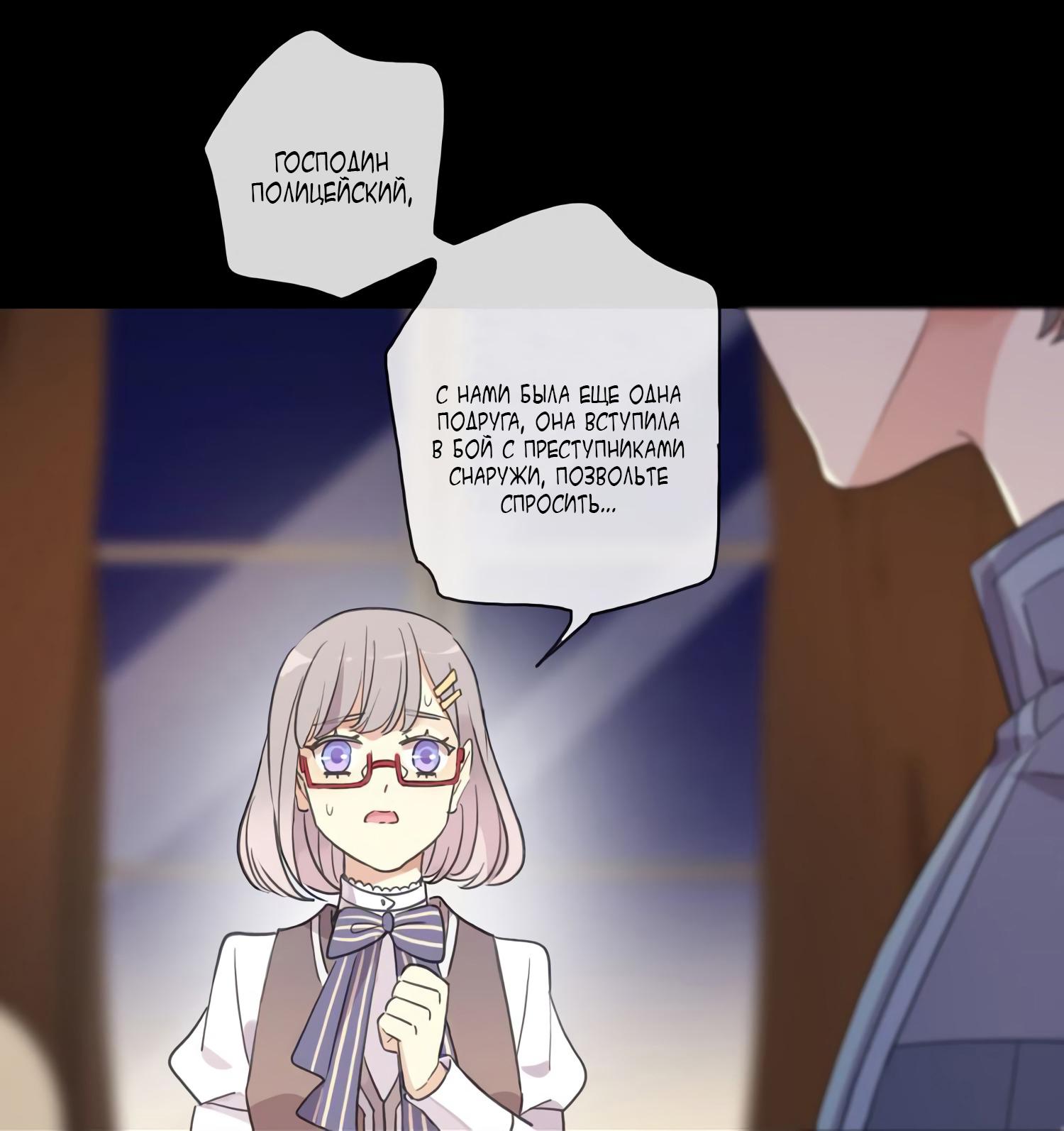 Манга Сладкие следы укусов - Глава 7 Страница 39