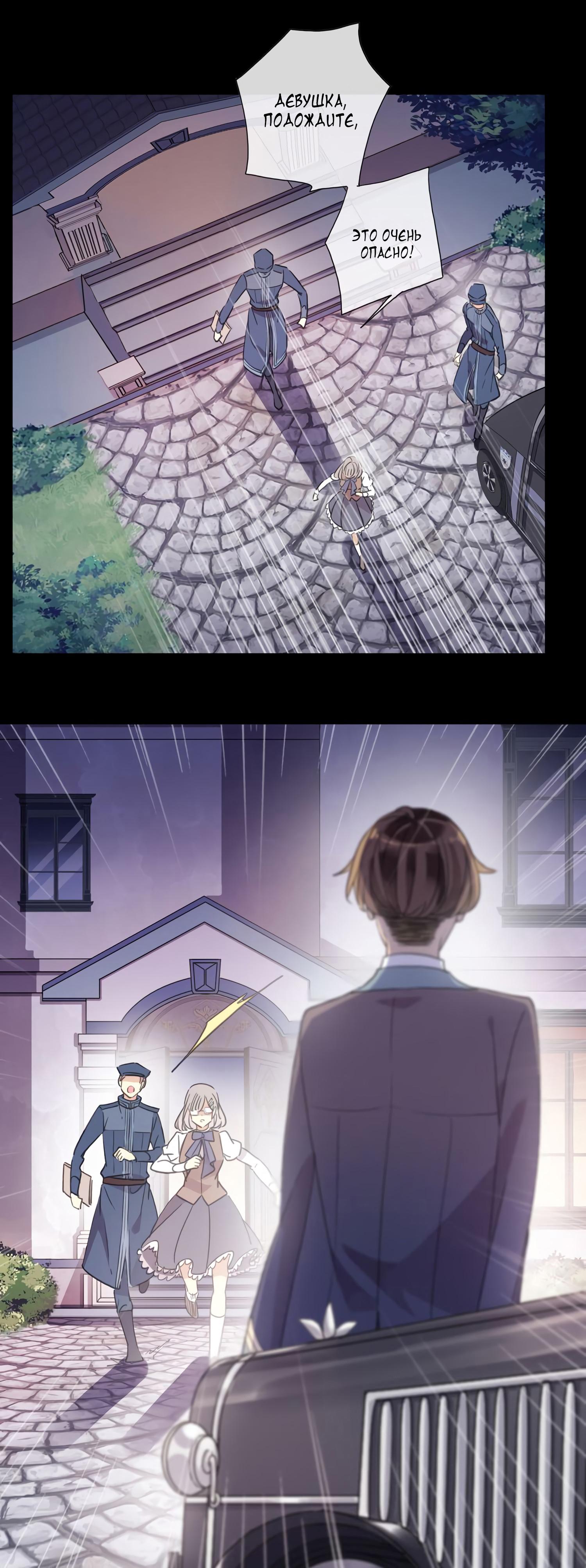 Манга Сладкие следы укусов - Глава 7 Страница 42