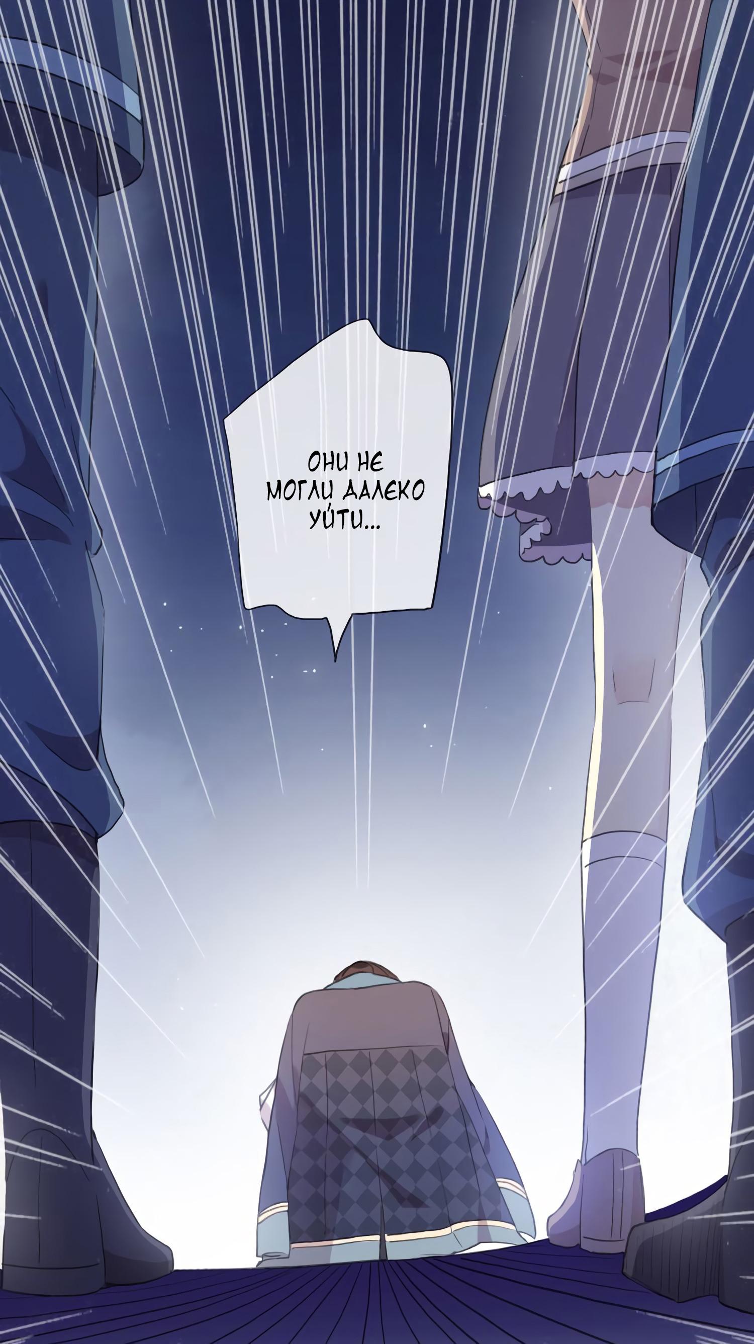 Манга Сладкие следы укусов - Глава 7 Страница 53