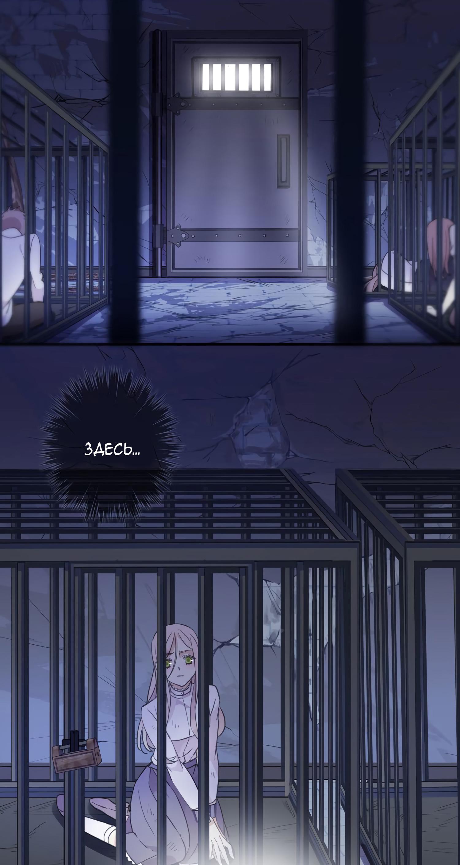 Манга Сладкие следы укусов - Глава 7 Страница 58