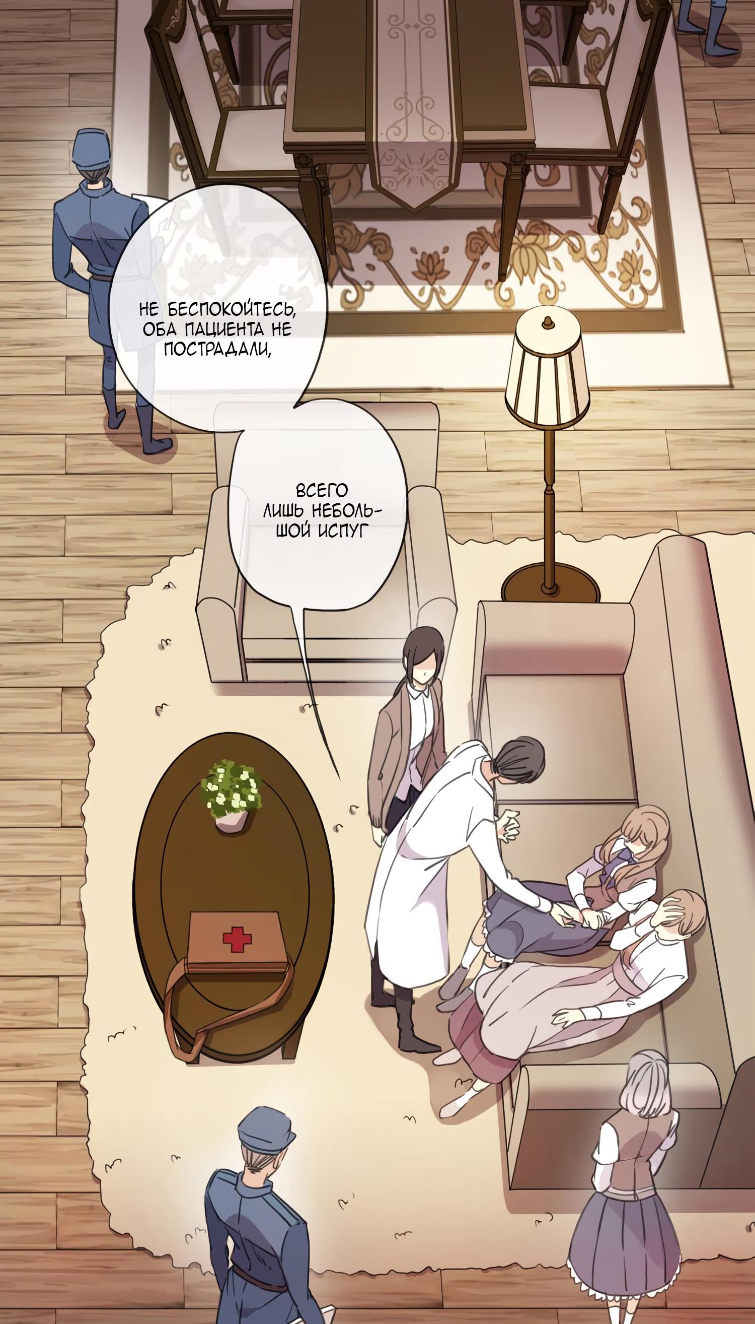 Манга Сладкие следы укусов - Глава 7 Страница 34