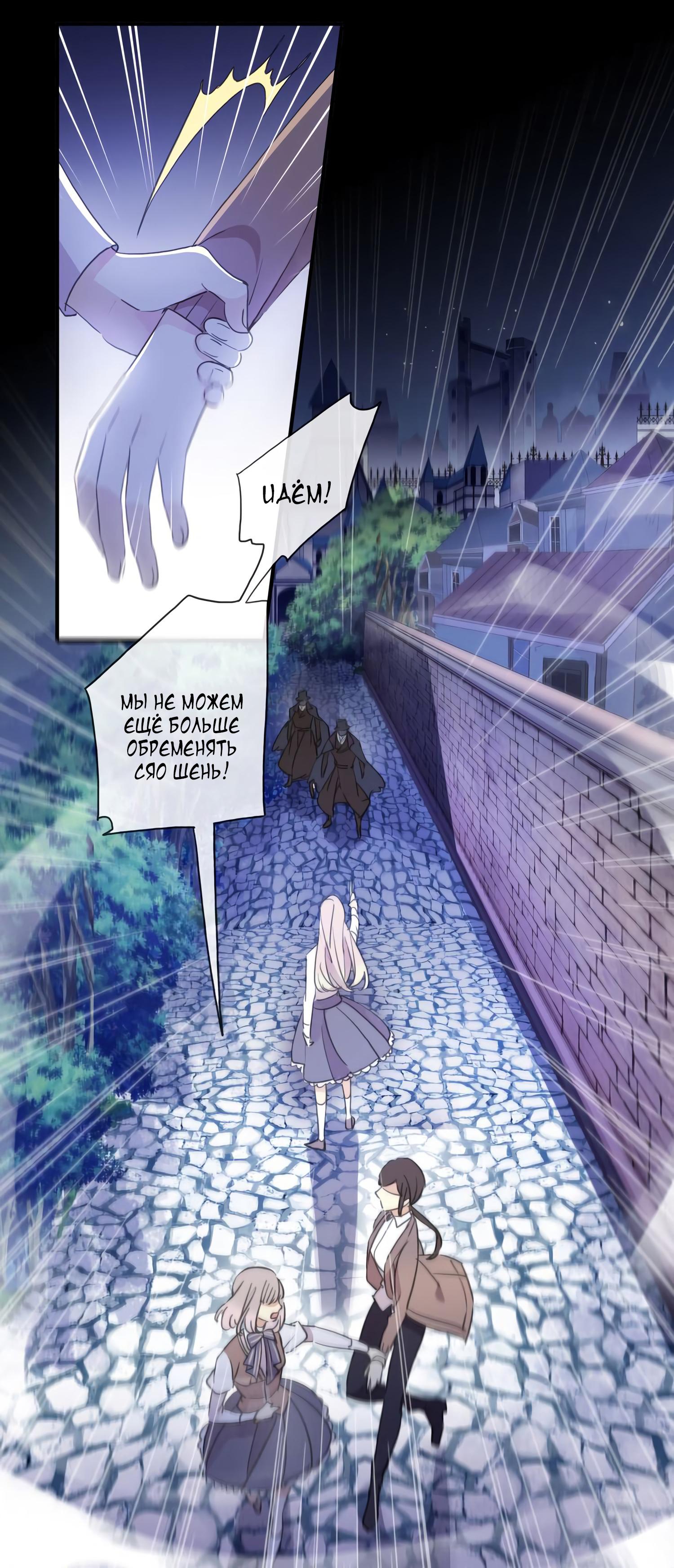 Манга Сладкие следы укусов - Глава 7 Страница 4