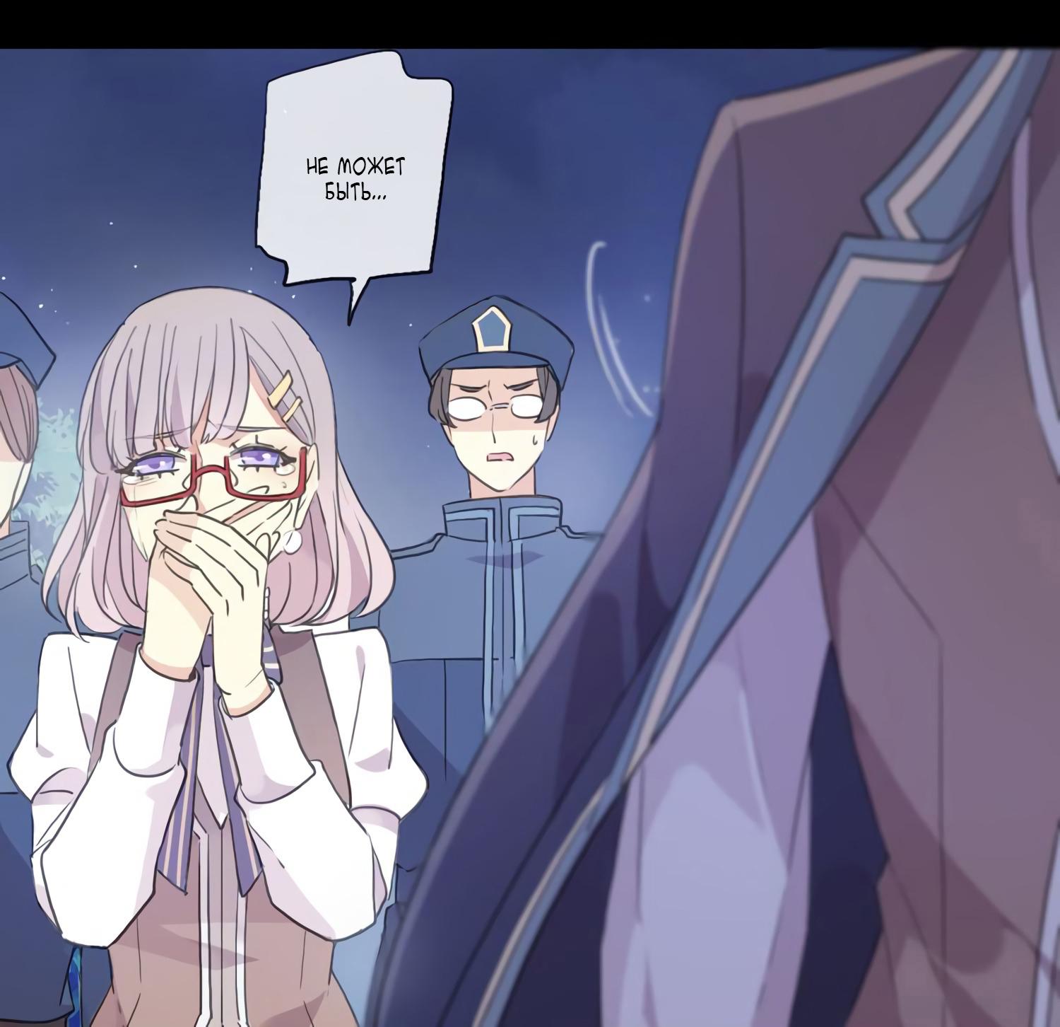 Манга Сладкие следы укусов - Глава 7 Страница 48