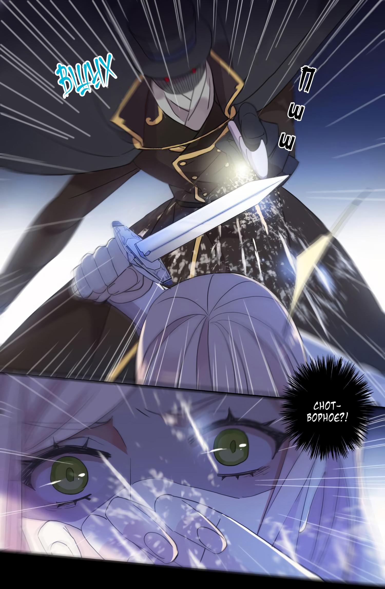 Манга Сладкие следы укусов - Глава 7 Страница 10