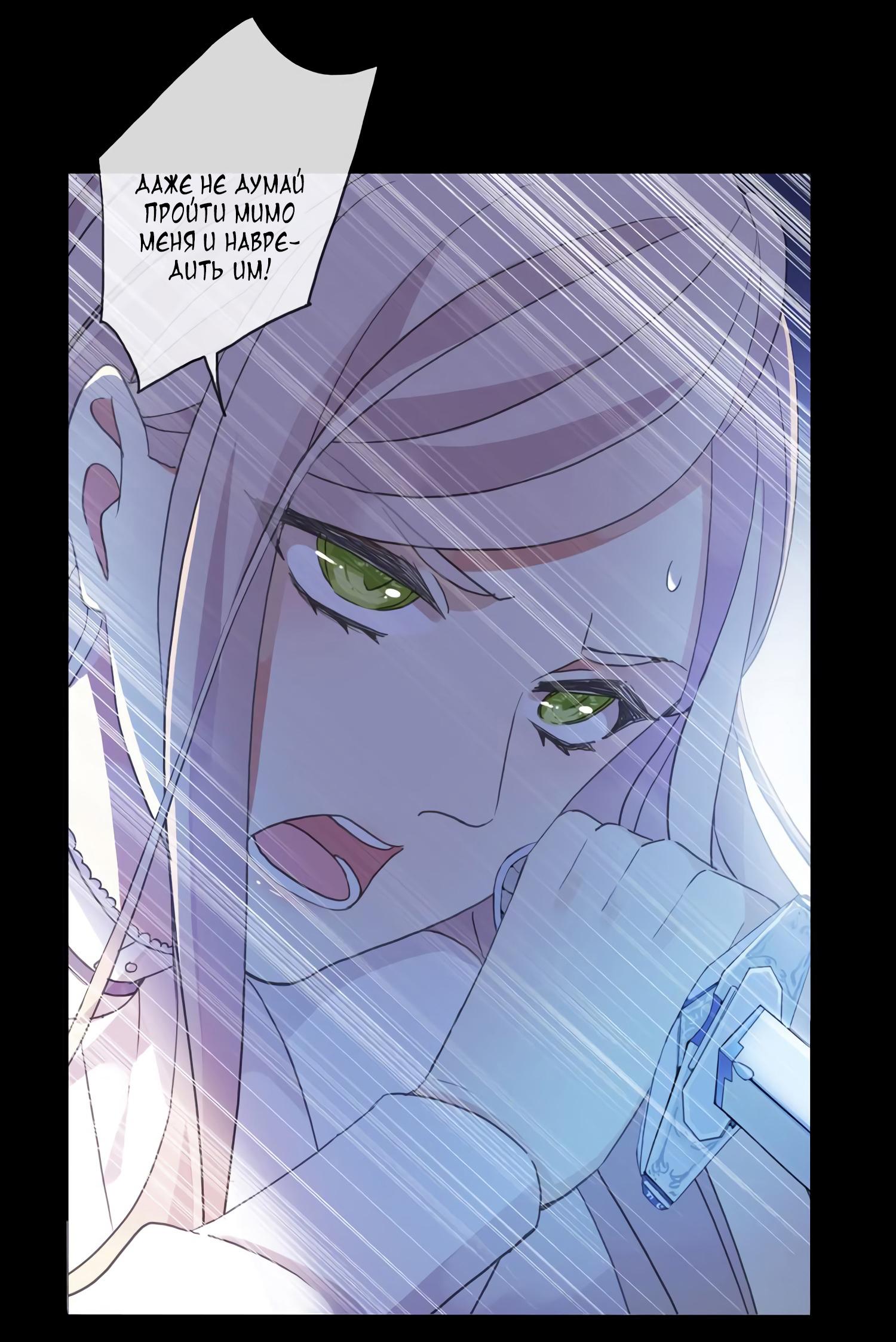 Манга Сладкие следы укусов - Глава 7 Страница 6