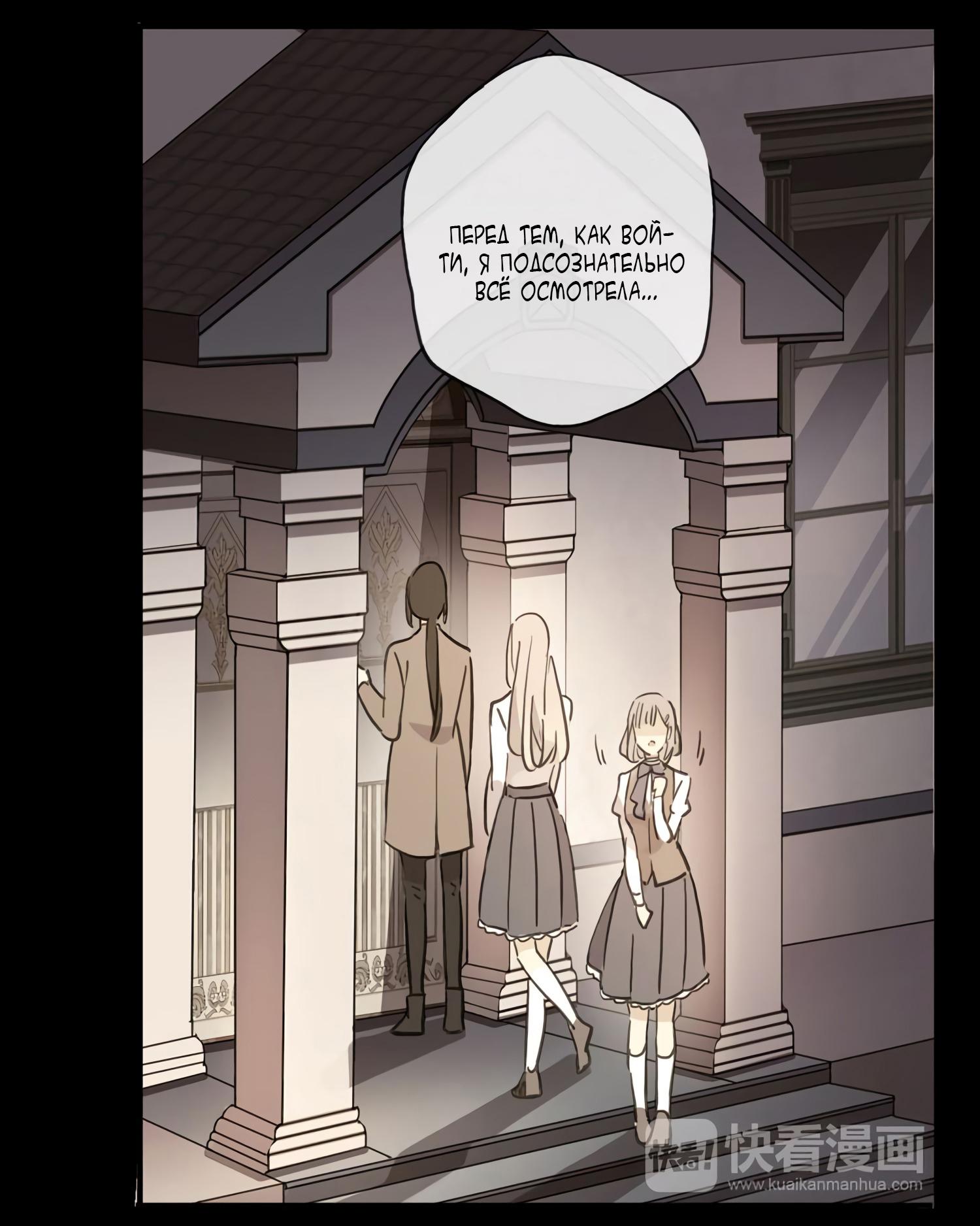 Манга Сладкие следы укусов - Глава 7 Страница 20