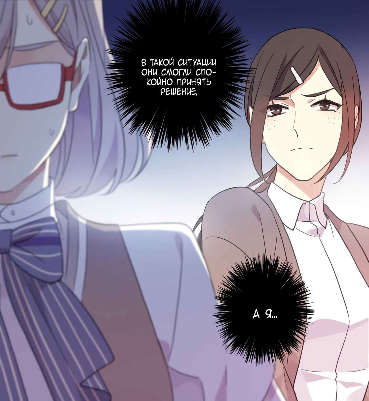 Манга Сладкие следы укусов - Глава 7 Страница 18