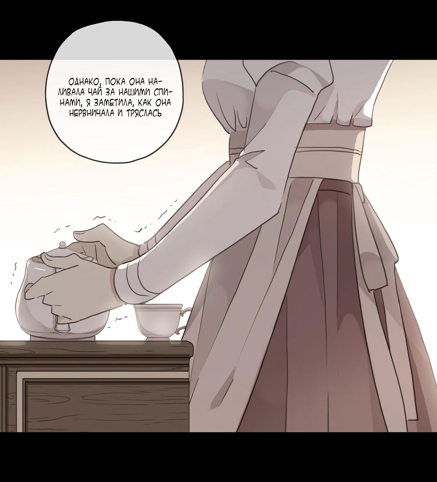 Манга Сладкие следы укусов - Глава 7 Страница 23