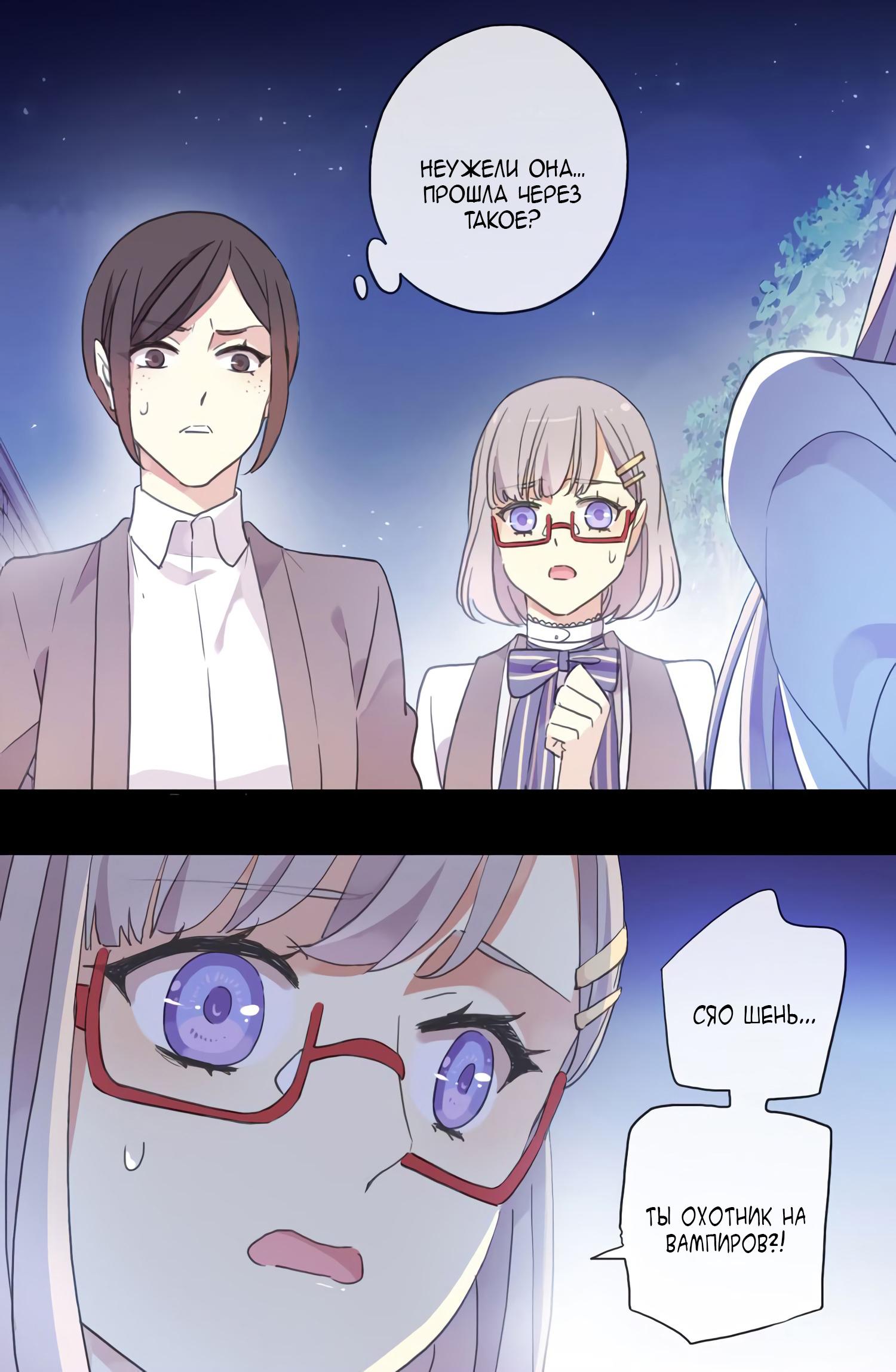 Манга Сладкие следы укусов - Глава 7 Страница 1