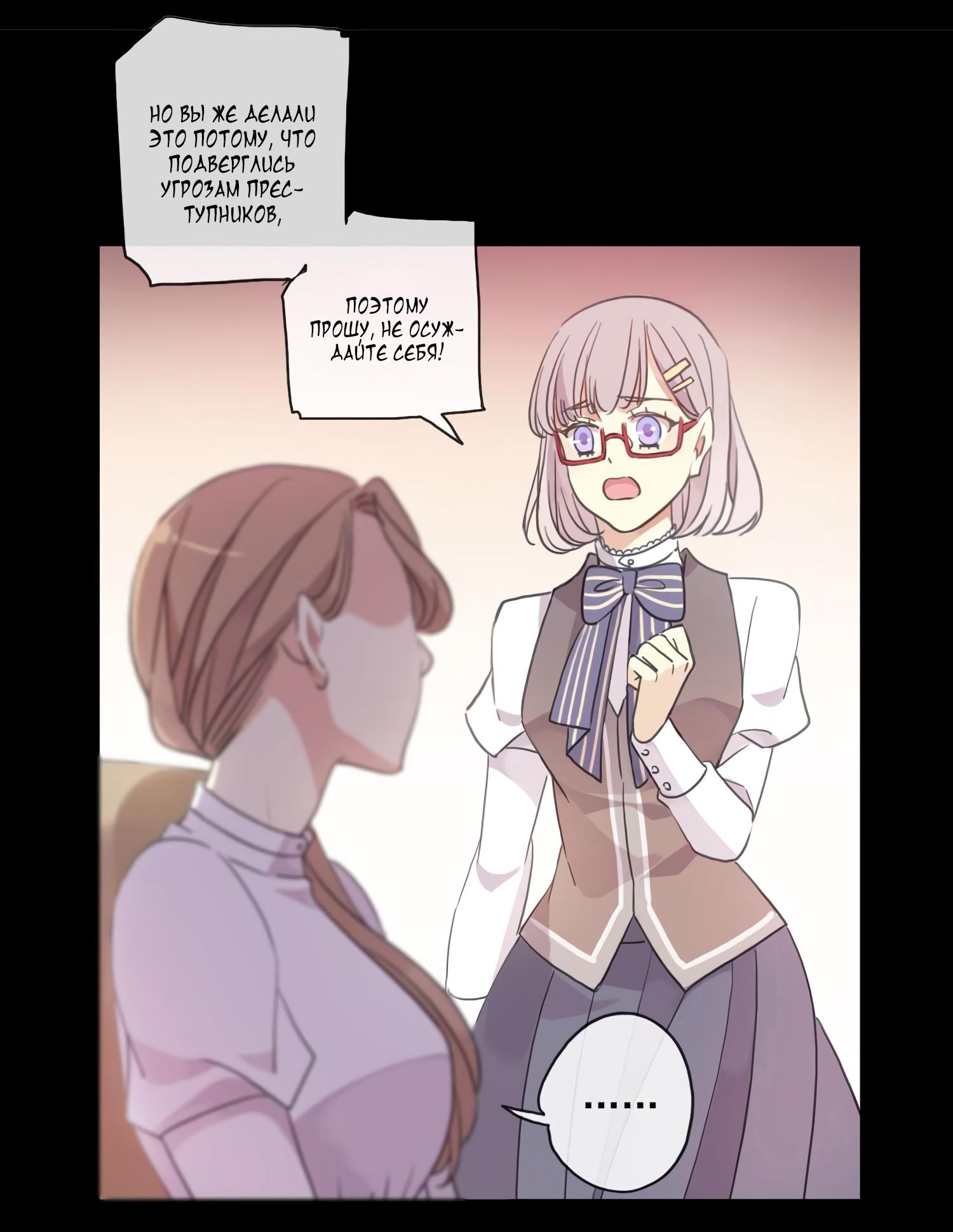 Манга Сладкие следы укусов - Глава 7 Страница 37