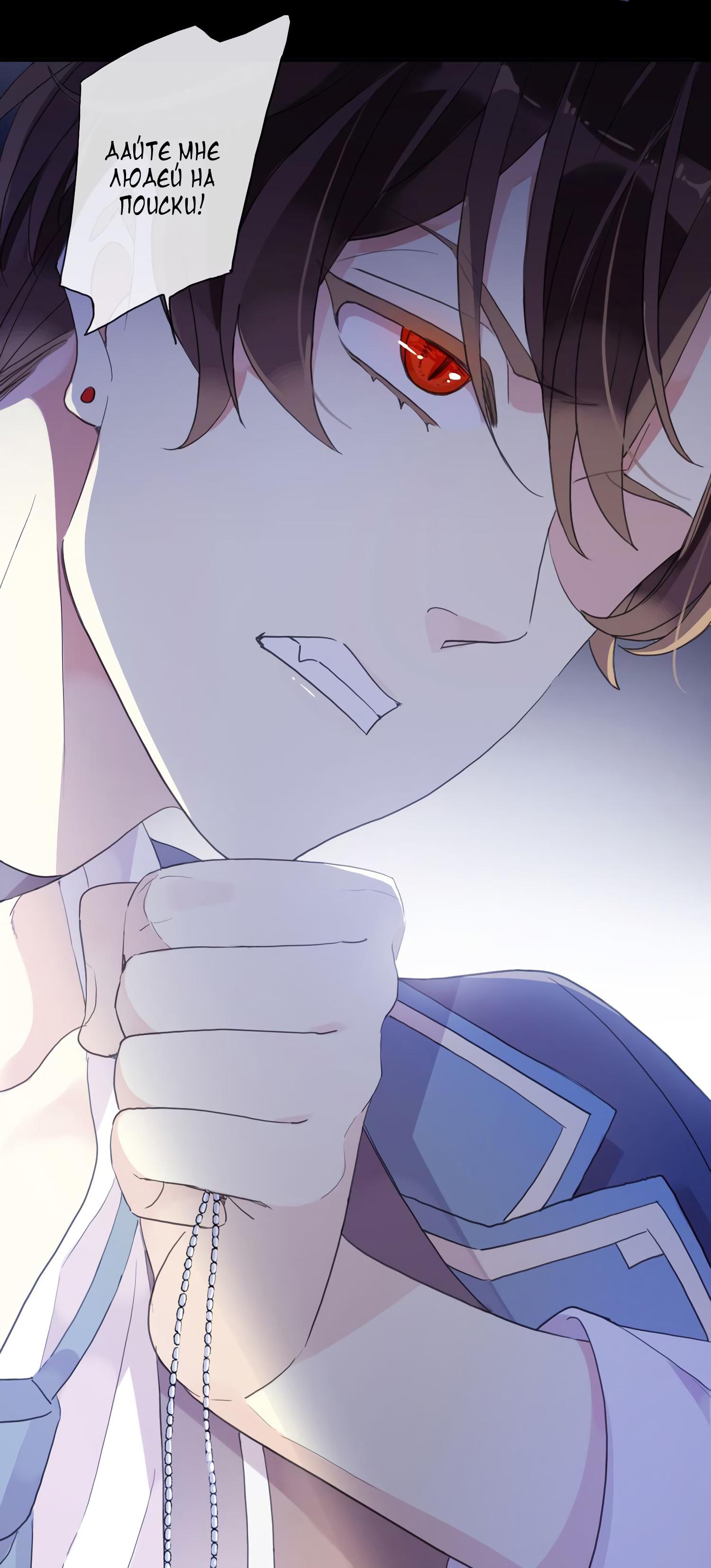 Манга Сладкие следы укусов - Глава 7 Страница 54