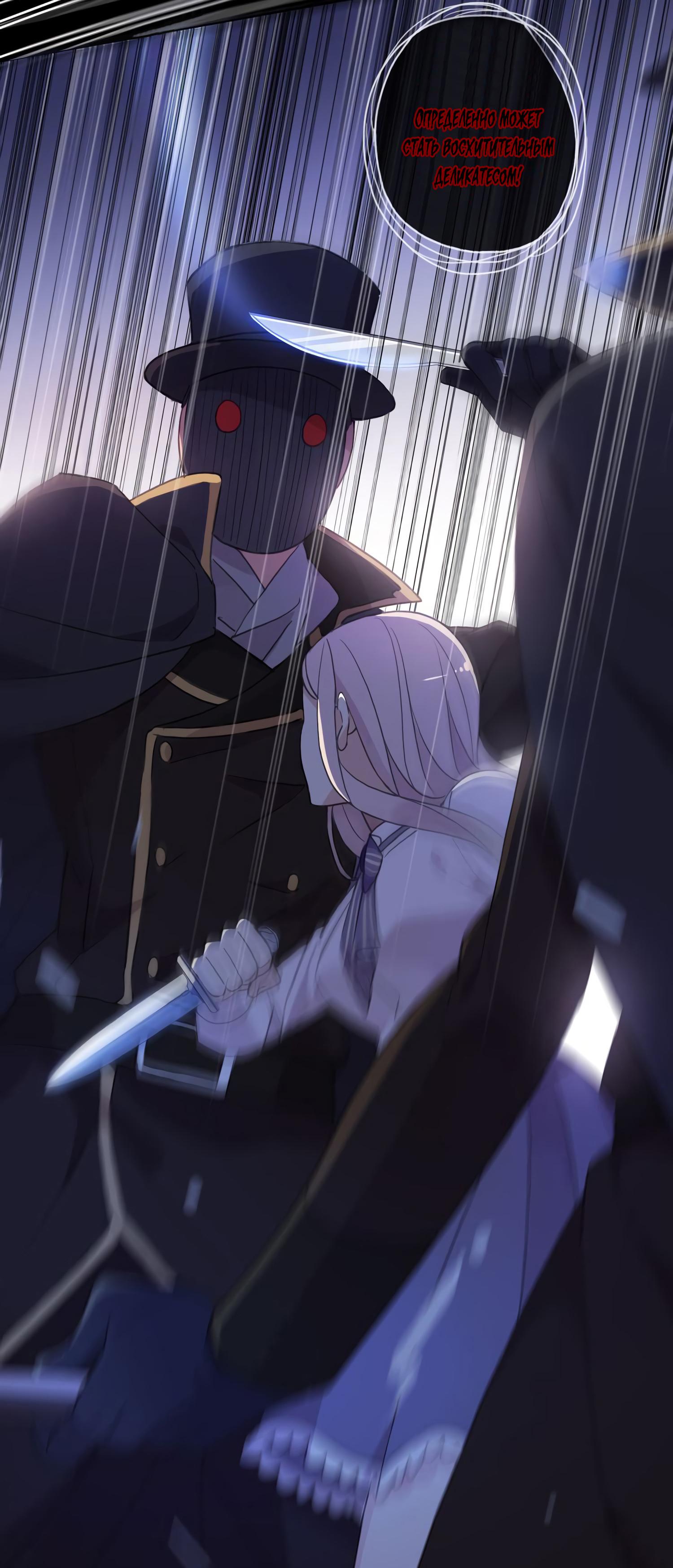 Манга Сладкие следы укусов - Глава 7 Страница 15