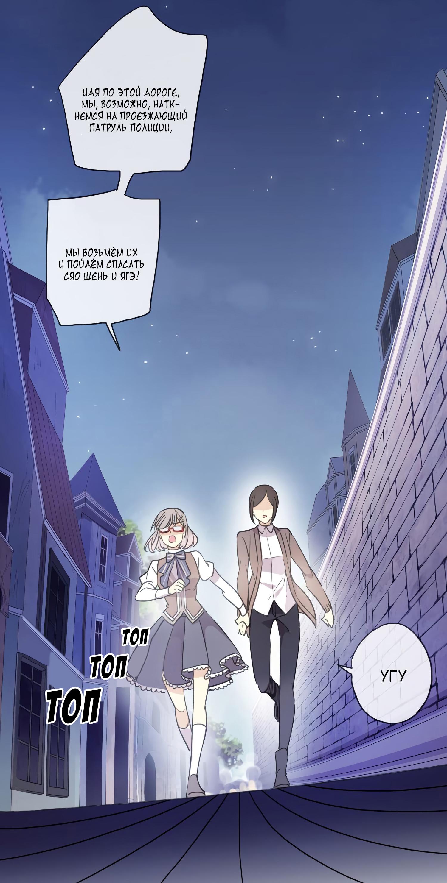 Манга Сладкие следы укусов - Глава 7 Страница 17