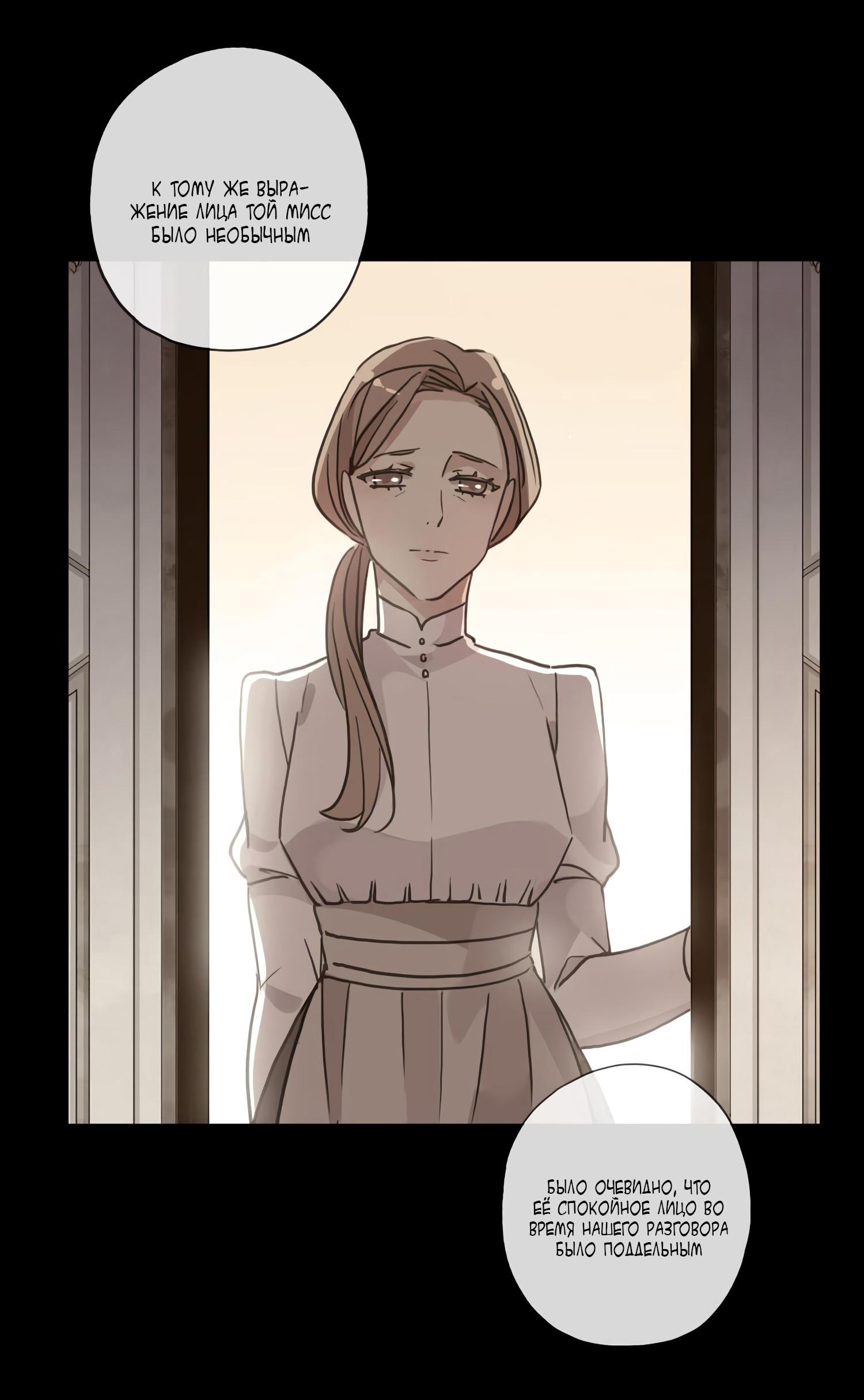 Манга Сладкие следы укусов - Глава 7 Страница 22