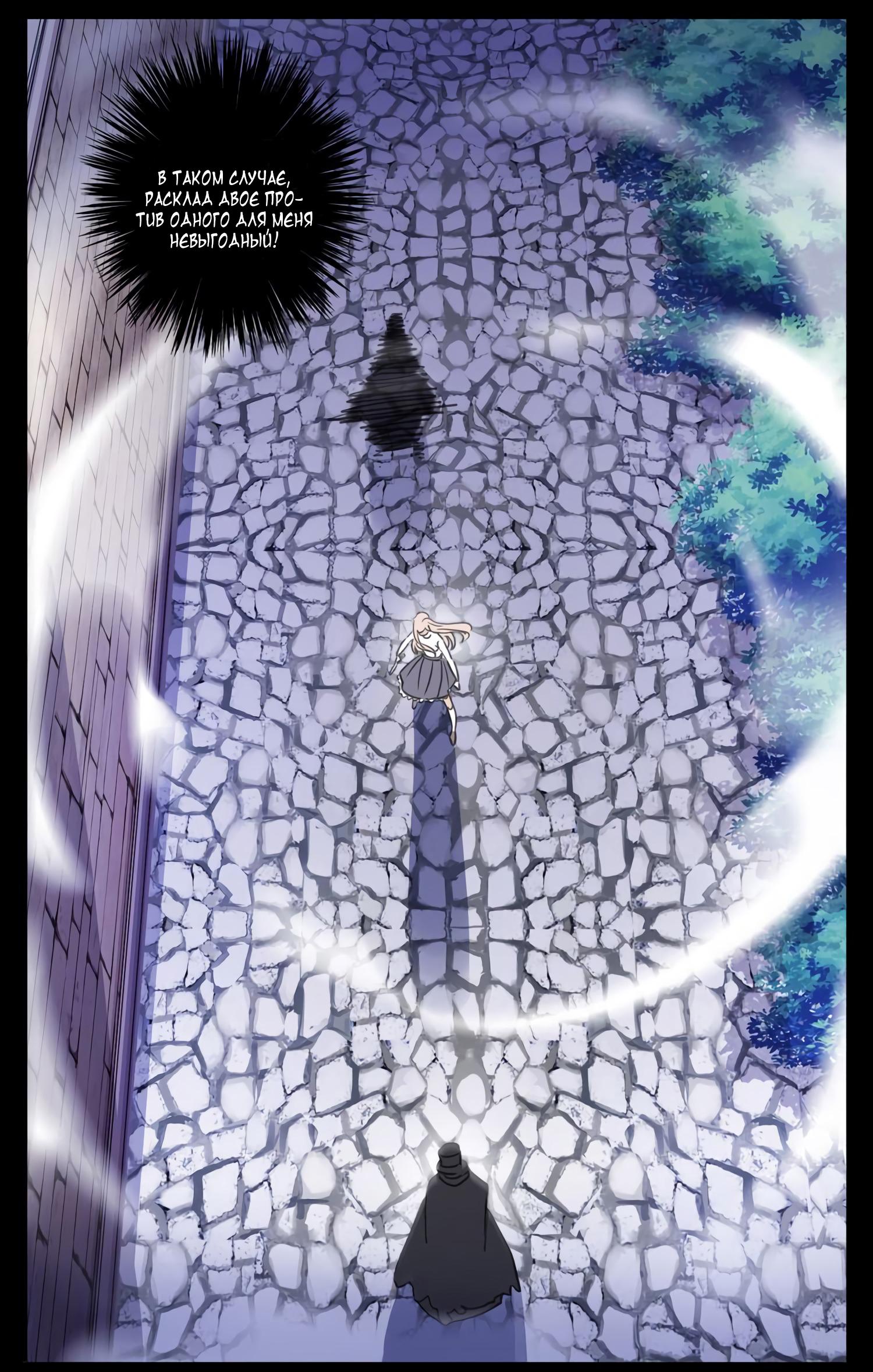 Манга Сладкие следы укусов - Глава 7 Страница 13