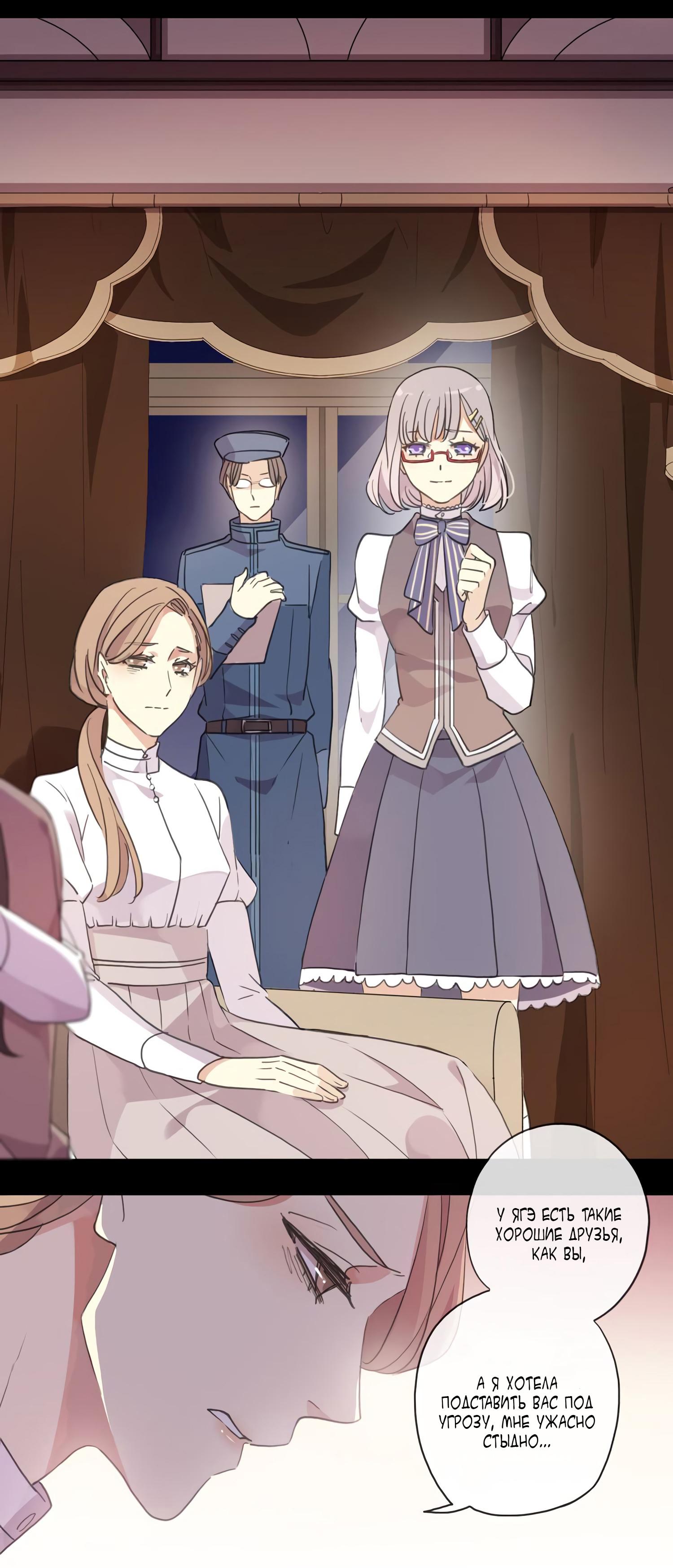 Манга Сладкие следы укусов - Глава 7 Страница 36