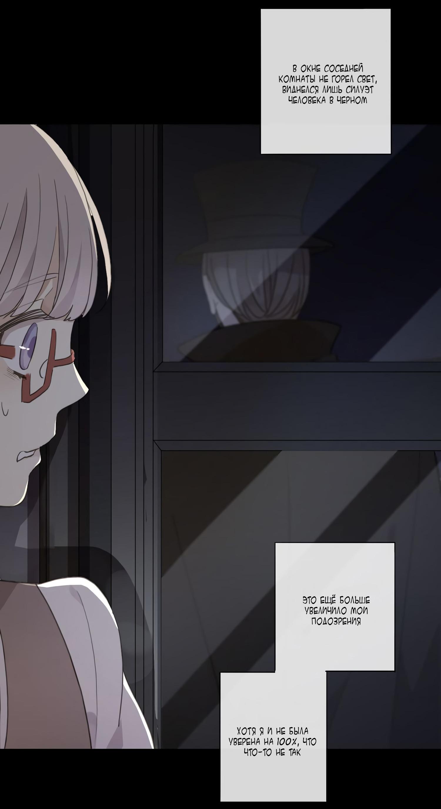 Манга Сладкие следы укусов - Глава 7 Страница 26