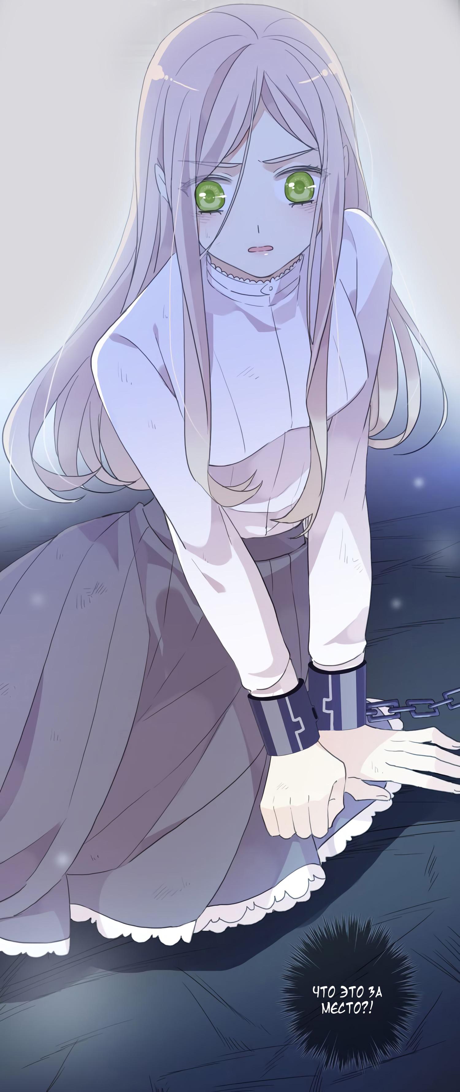 Манга Сладкие следы укусов - Глава 7 Страница 59