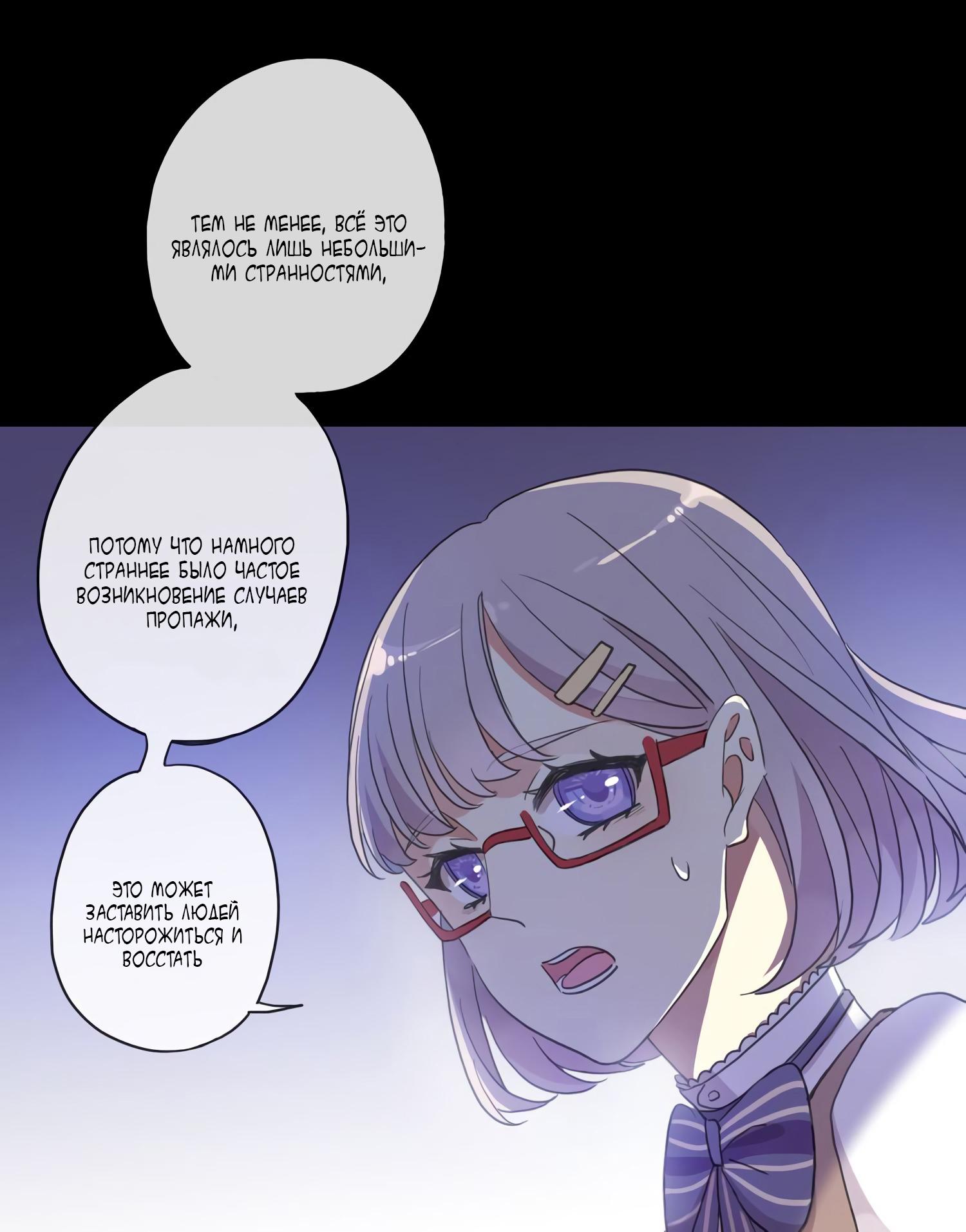 Манга Сладкие следы укусов - Глава 7 Страница 24