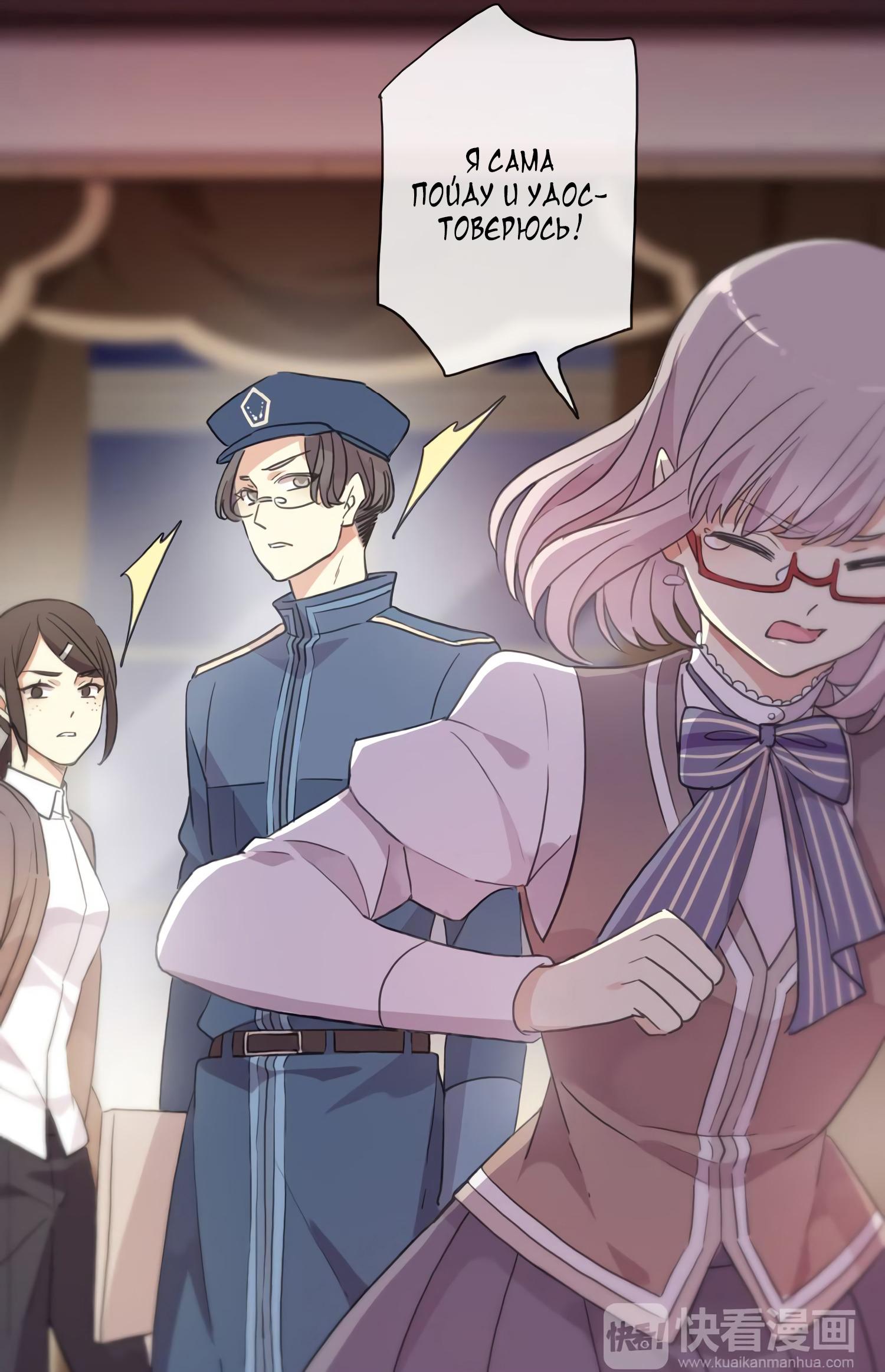 Манга Сладкие следы укусов - Глава 7 Страница 41