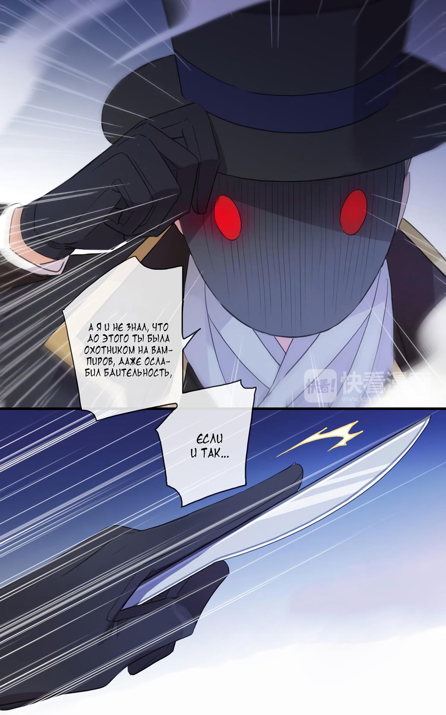 Манга Сладкие следы укусов - Глава 7 Страница 7