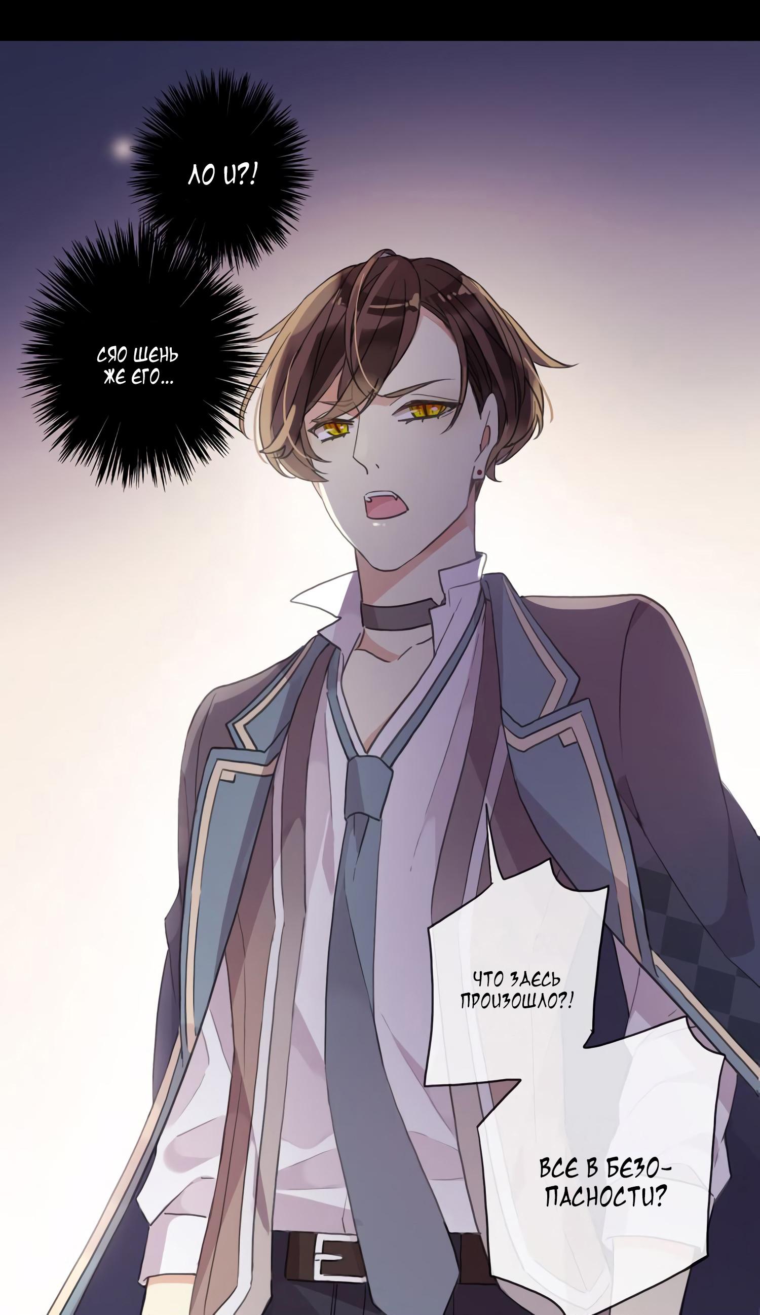 Манга Сладкие следы укусов - Глава 7 Страница 43