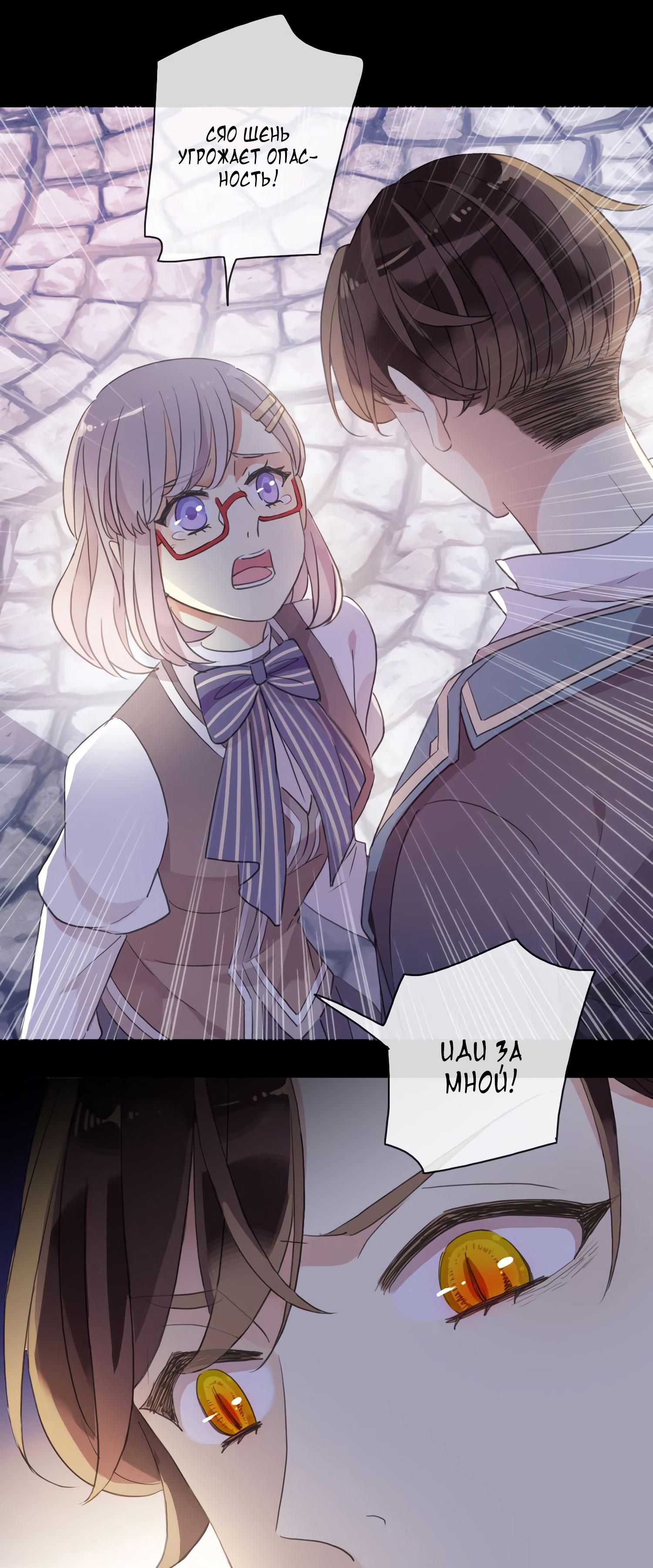 Манга Сладкие следы укусов - Глава 7 Страница 45