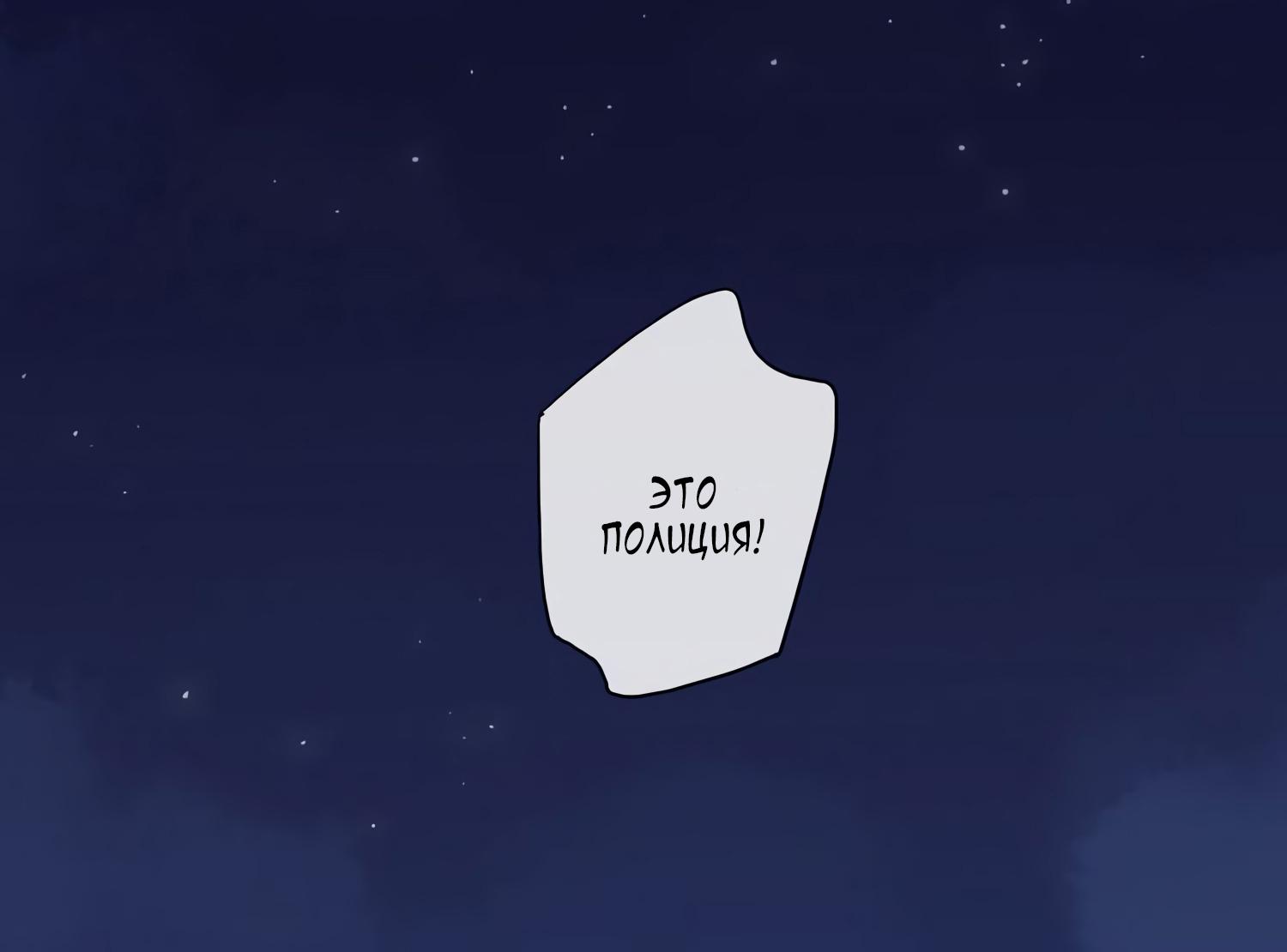 Манга Сладкие следы укусов - Глава 7 Страница 32