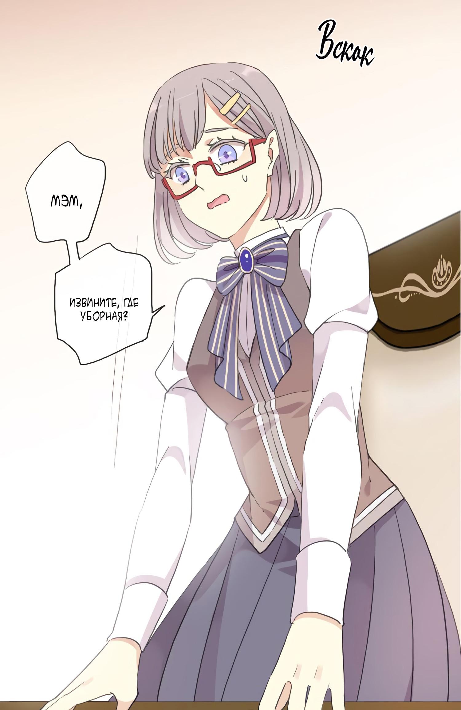 Манга Сладкие следы укусов - Глава 6 Страница 23