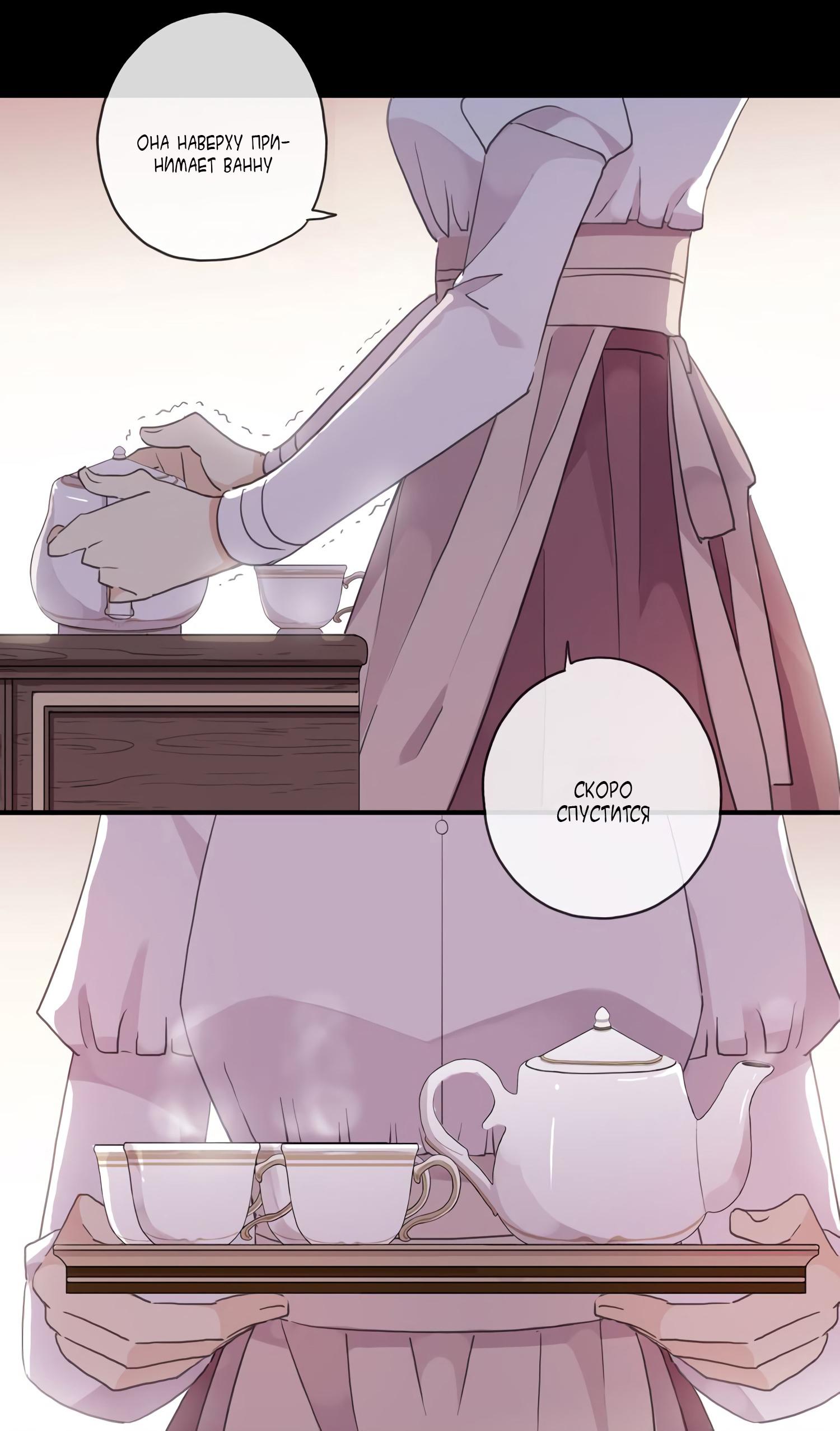 Манга Сладкие следы укусов - Глава 6 Страница 15