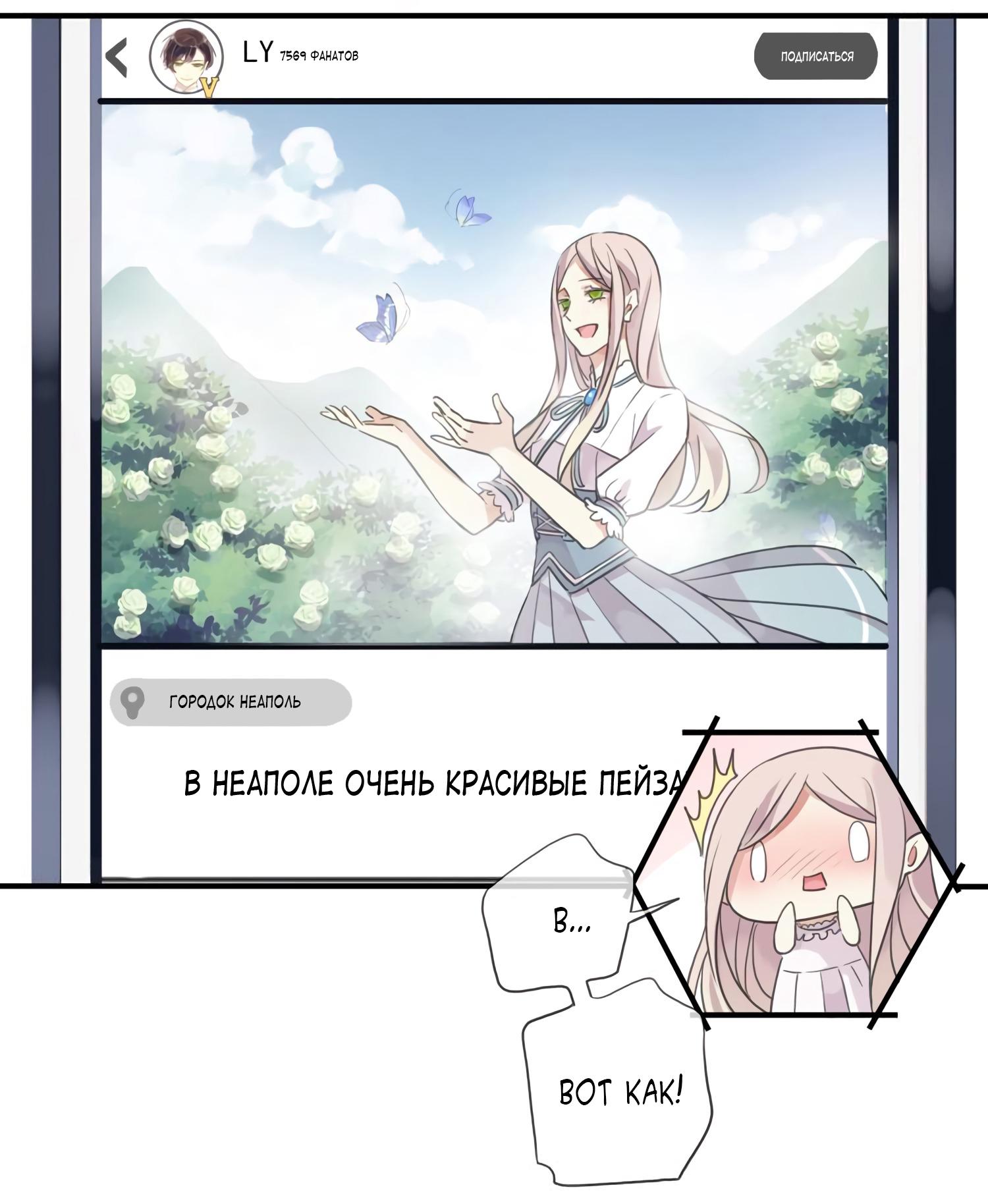 Манга Сладкие следы укусов - Глава 6 Страница 67