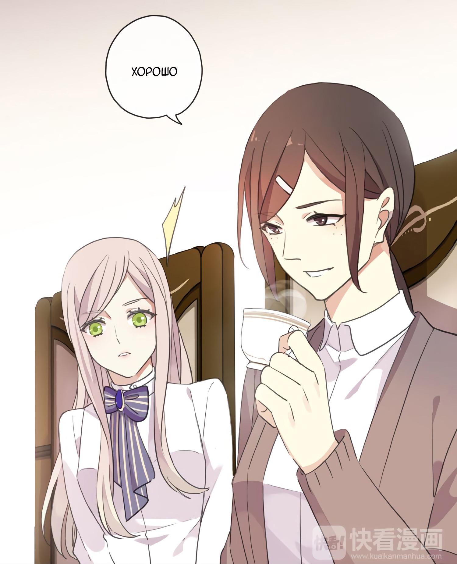 Манга Сладкие следы укусов - Глава 6 Страница 20