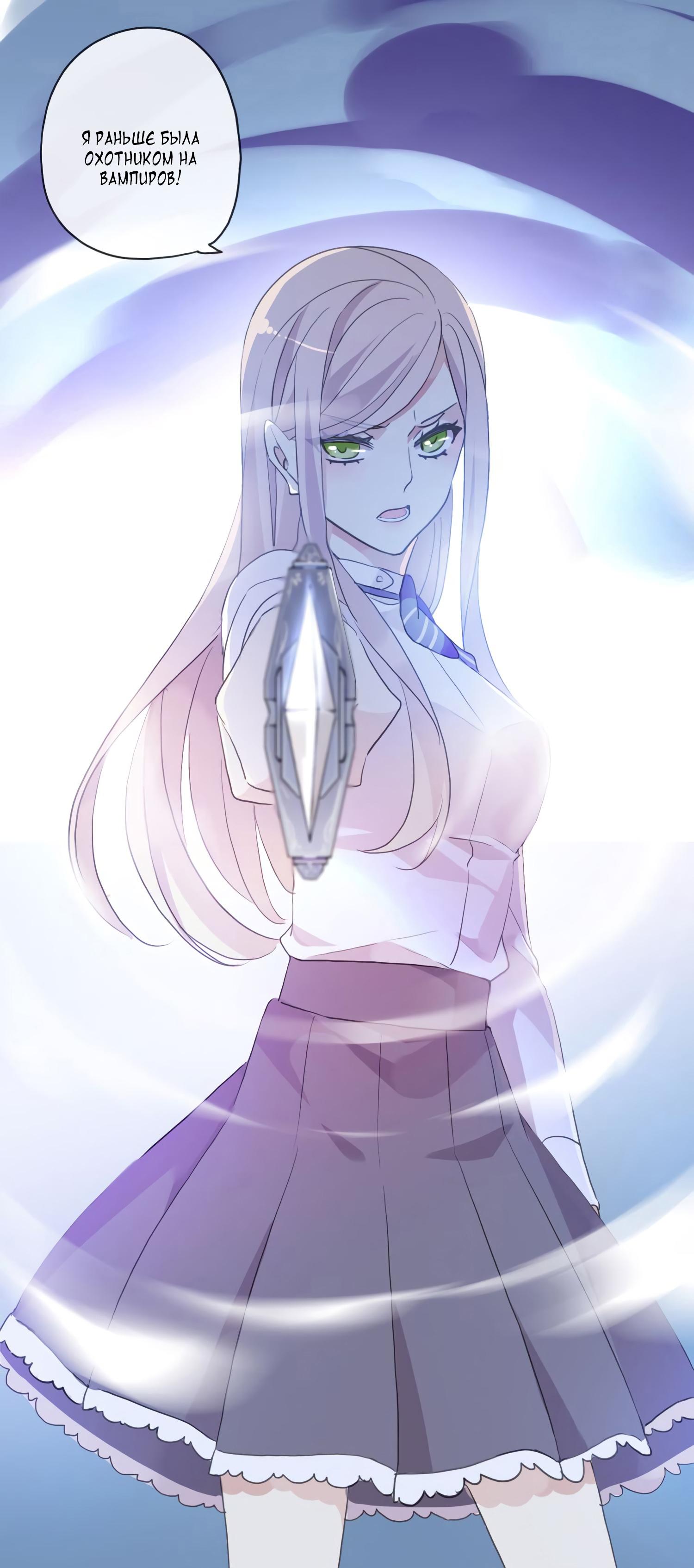 Манга Сладкие следы укусов - Глава 6 Страница 60