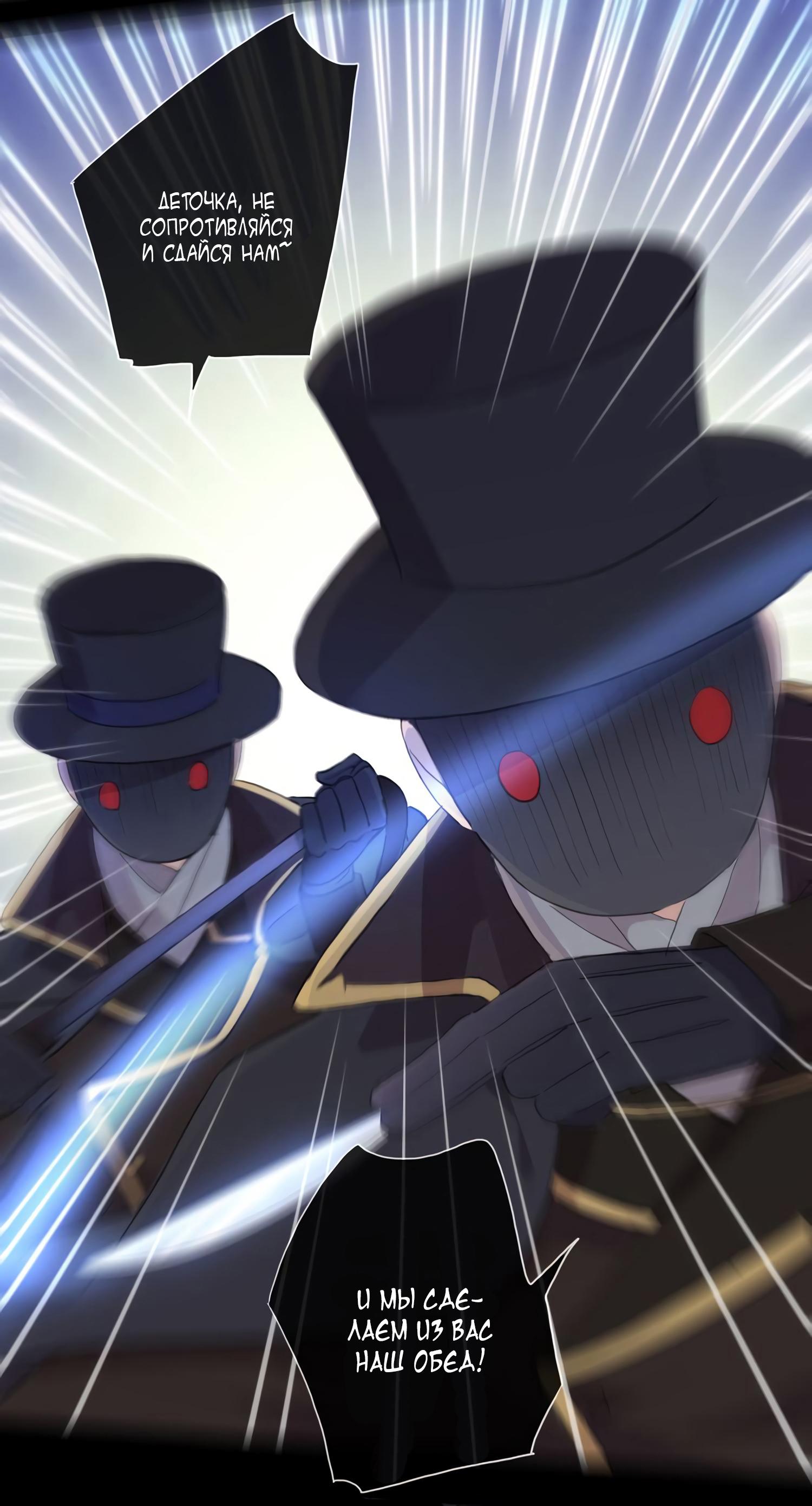 Манга Сладкие следы укусов - Глава 6 Страница 54