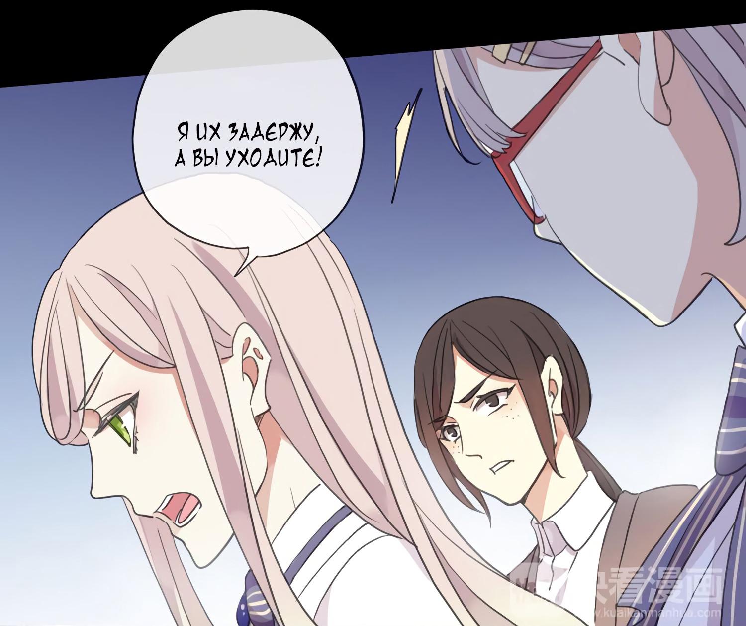 Манга Сладкие следы укусов - Глава 6 Страница 52