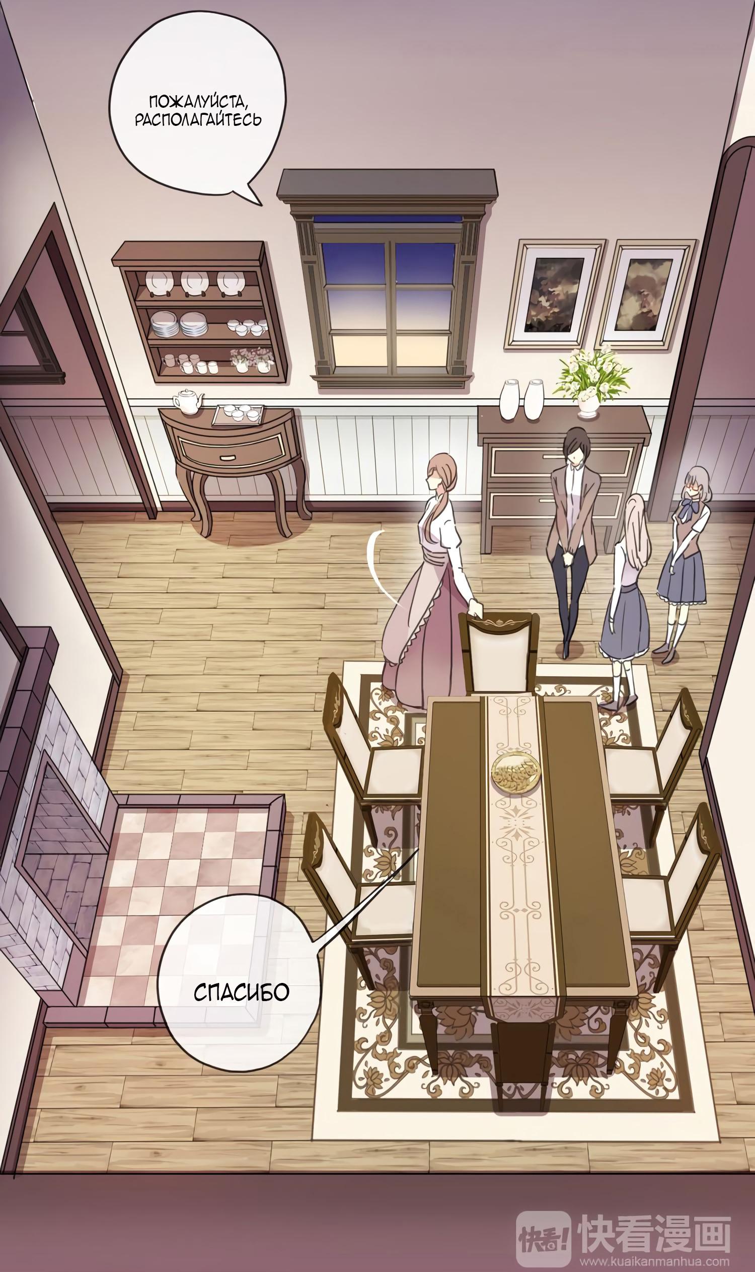 Манга Сладкие следы укусов - Глава 6 Страница 13