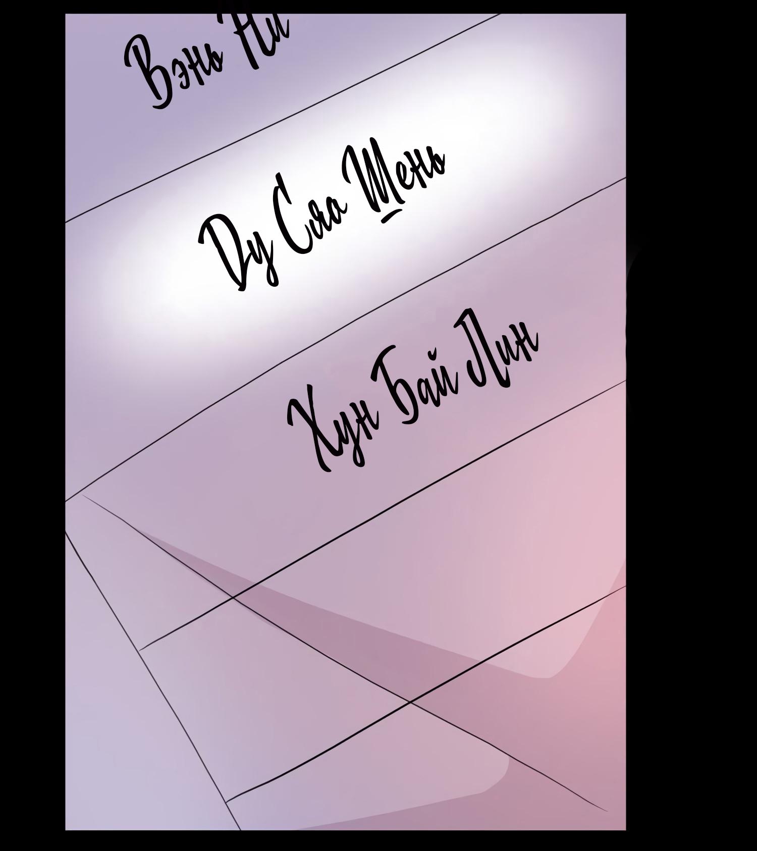 Манга Сладкие следы укусов - Глава 6 Страница 9