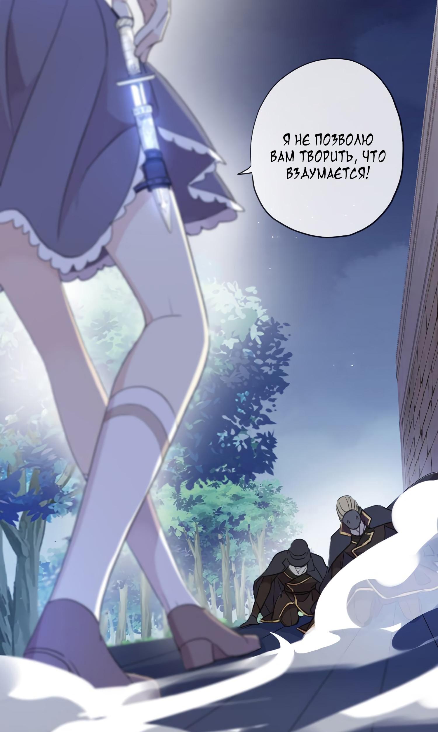 Манга Сладкие следы укусов - Глава 6 Страница 58