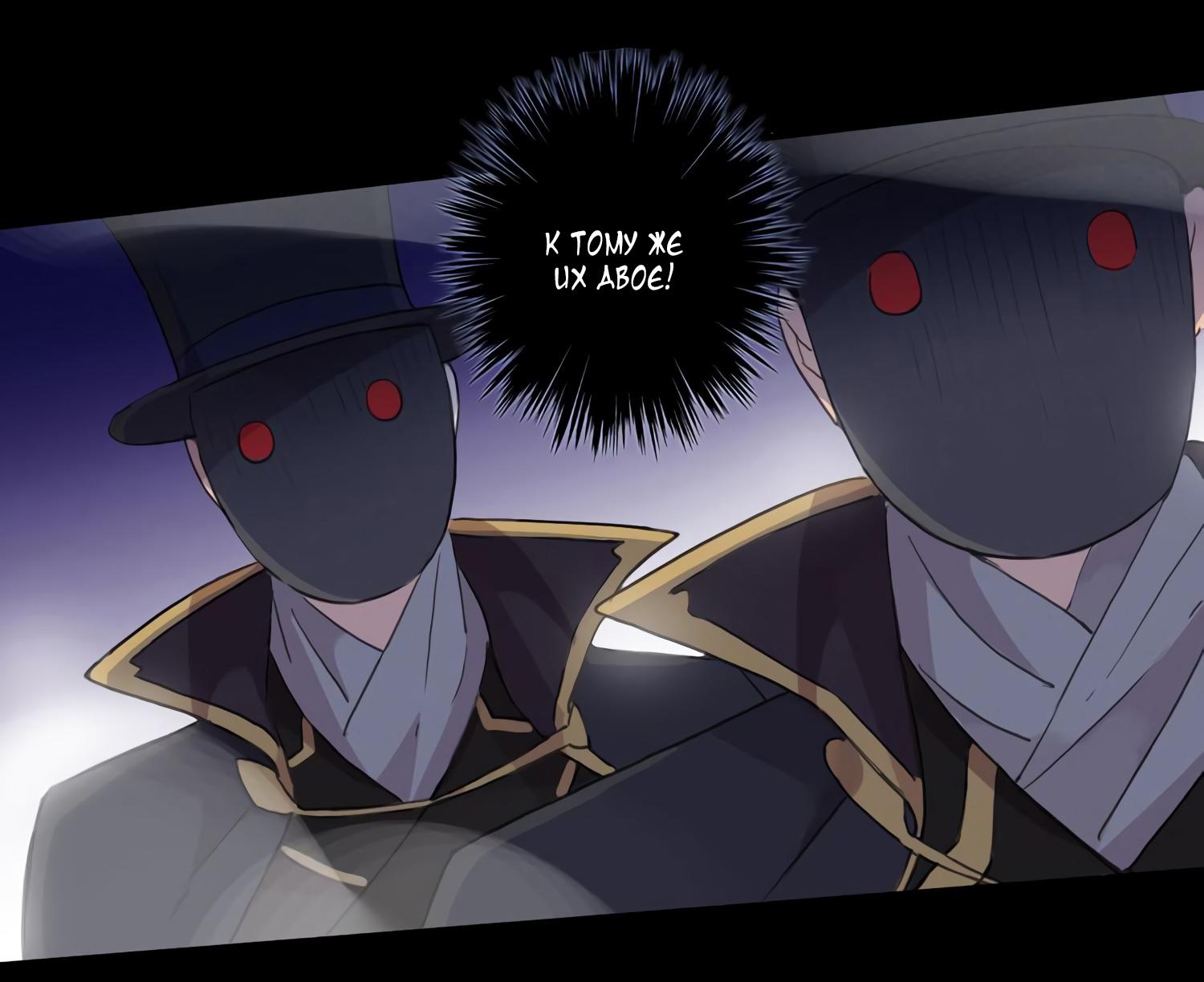 Манга Сладкие следы укусов - Глава 6 Страница 51