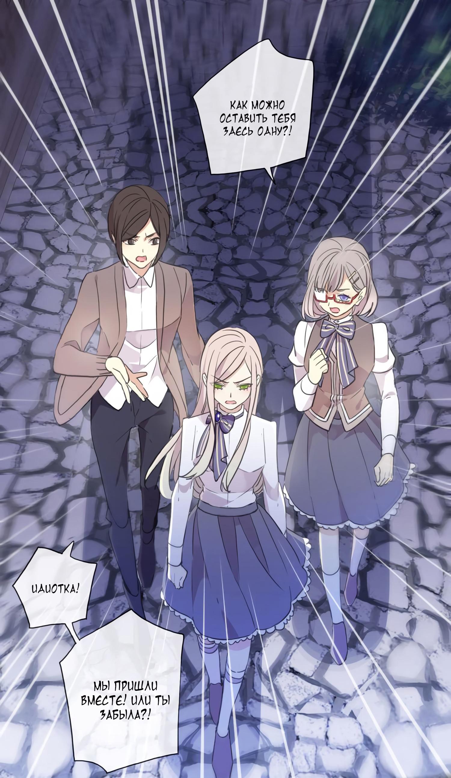 Манга Сладкие следы укусов - Глава 6 Страница 53