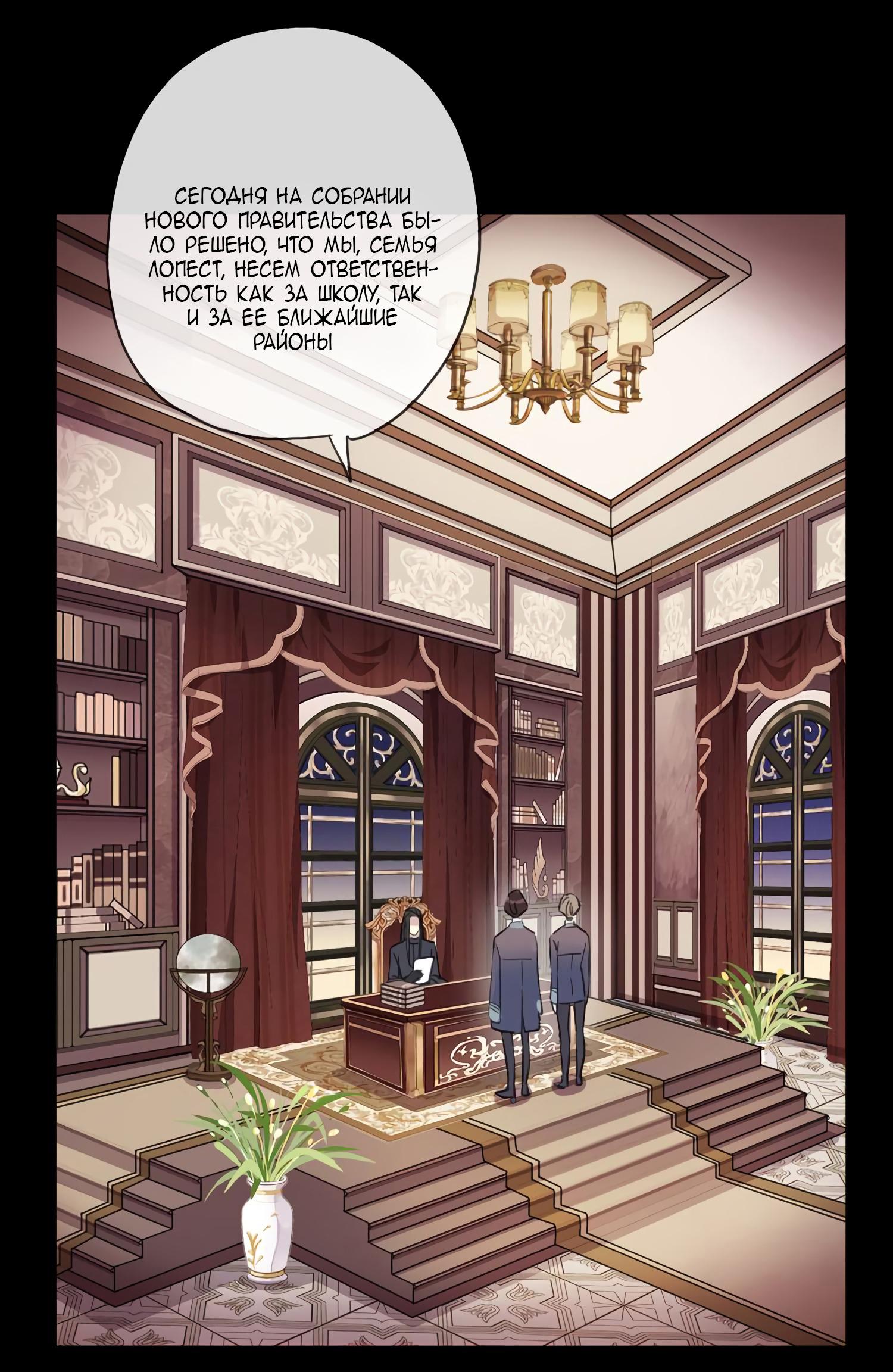 Манга Сладкие следы укусов - Глава 6 Страница 1