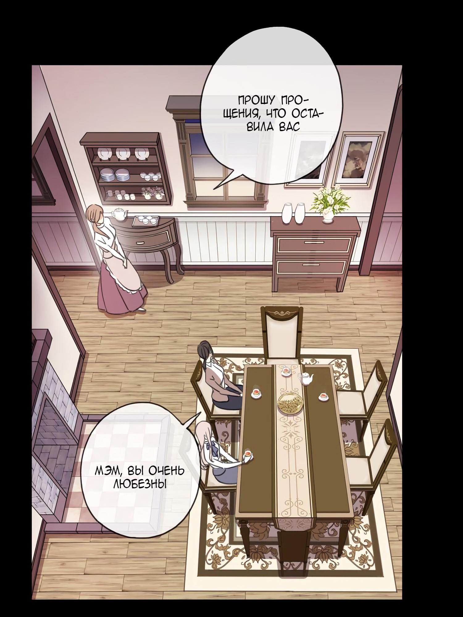 Манга Сладкие следы укусов - Глава 6 Страница 29