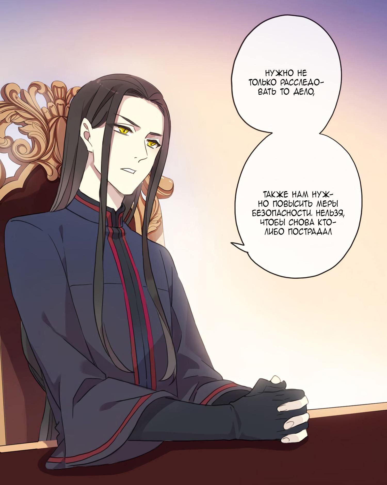 Манга Сладкие следы укусов - Глава 6 Страница 2