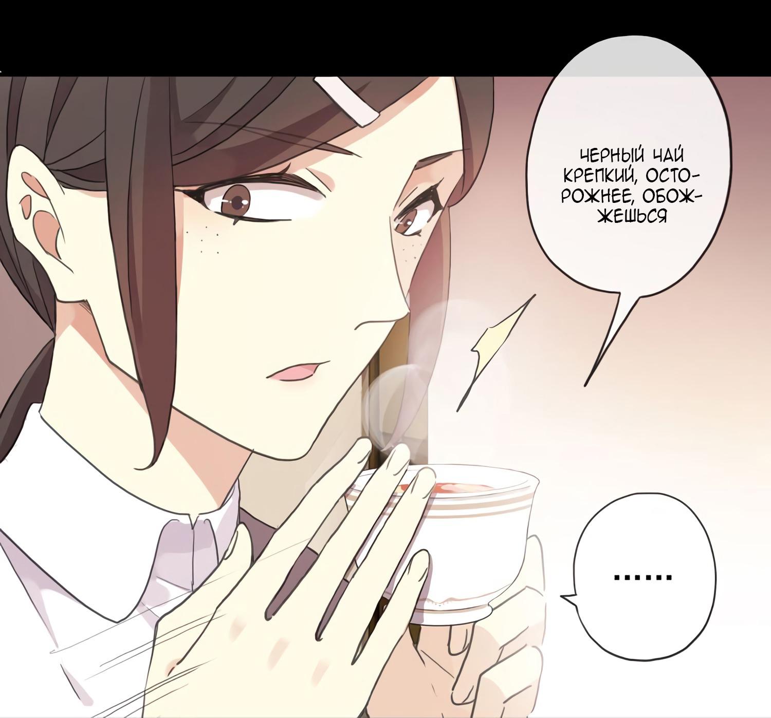 Манга Сладкие следы укусов - Глава 6 Страница 21