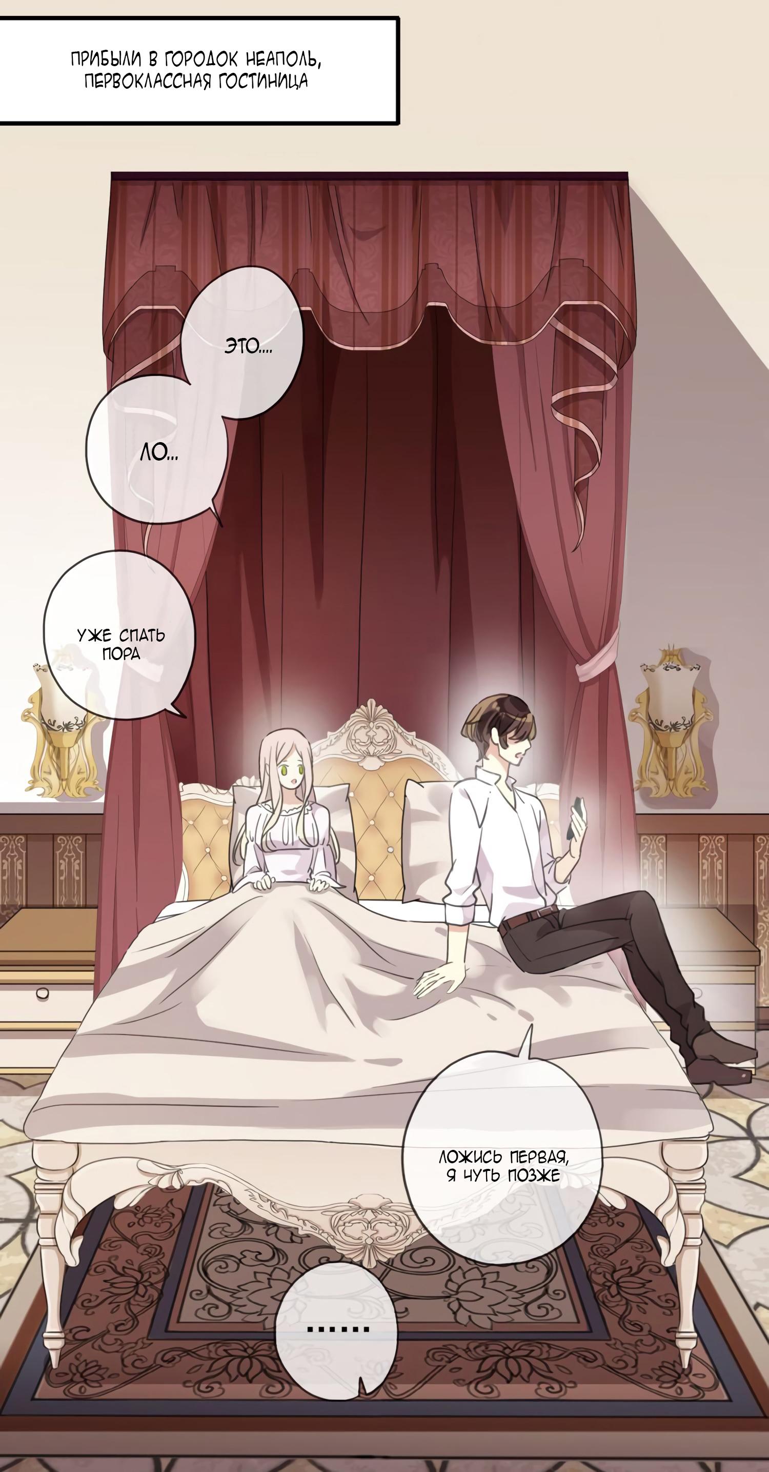 Манга Сладкие следы укусов - Глава 6 Страница 63