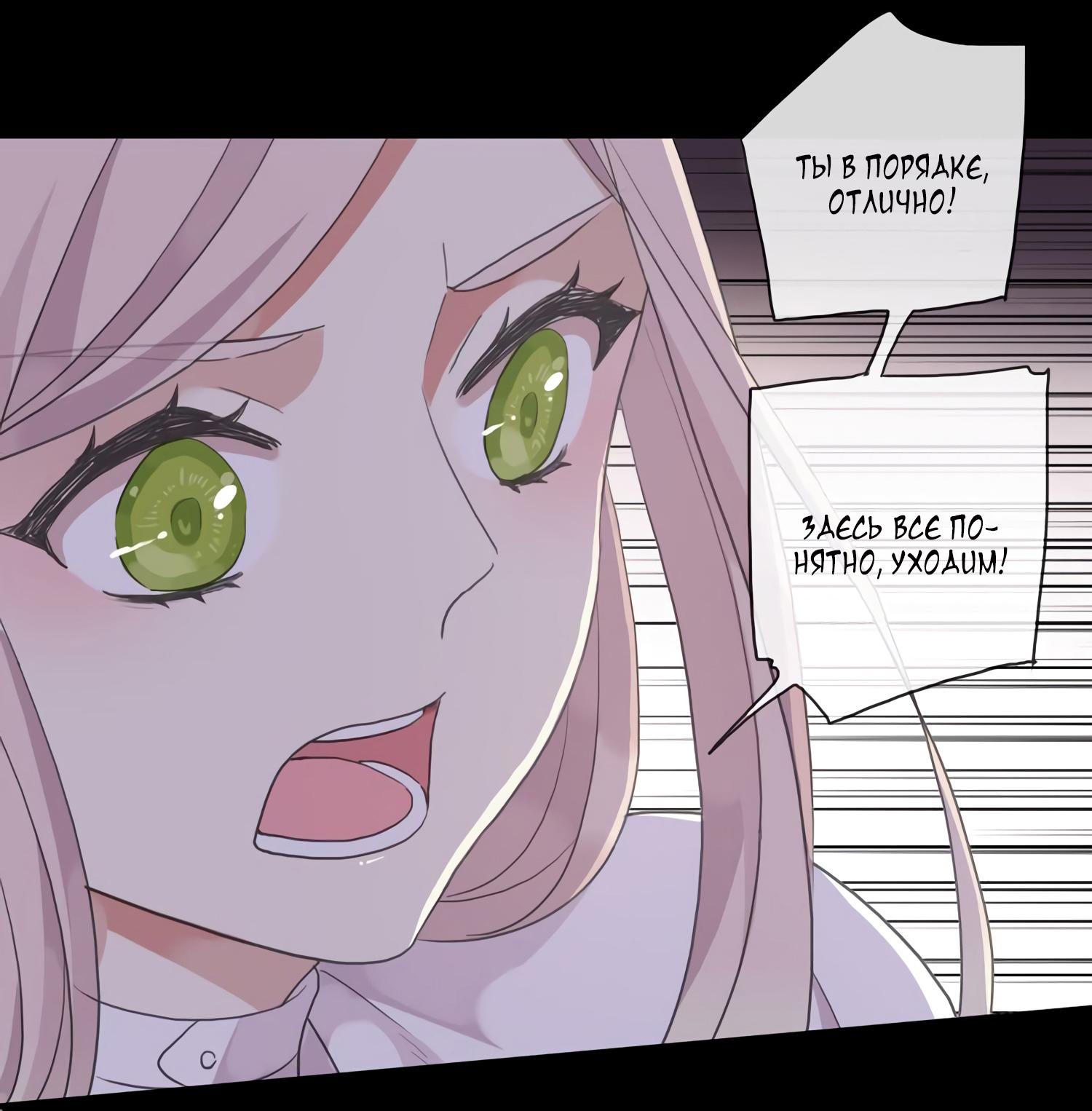 Манга Сладкие следы укусов - Глава 6 Страница 47