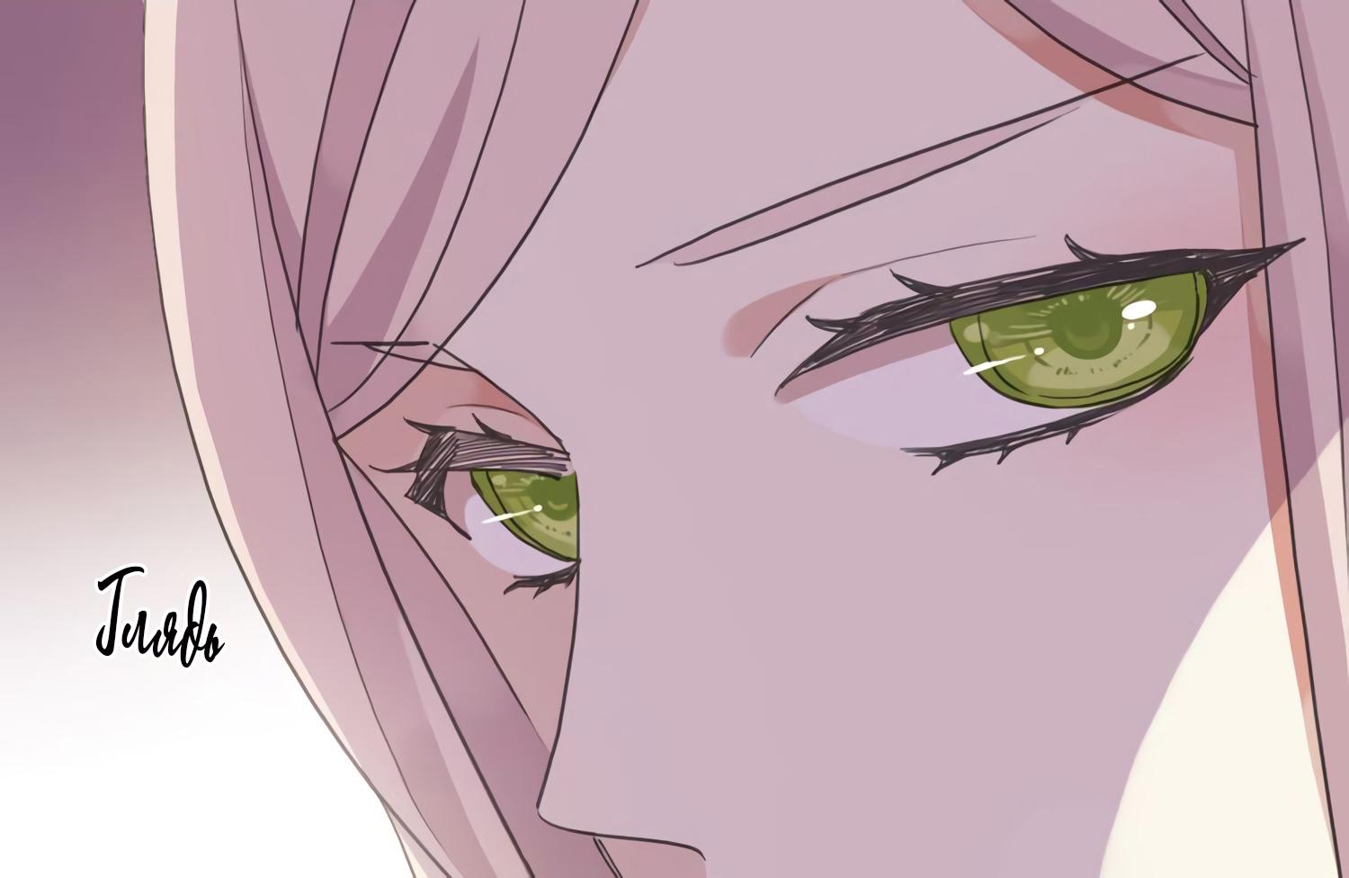 Манга Сладкие следы укусов - Глава 6 Страница 33