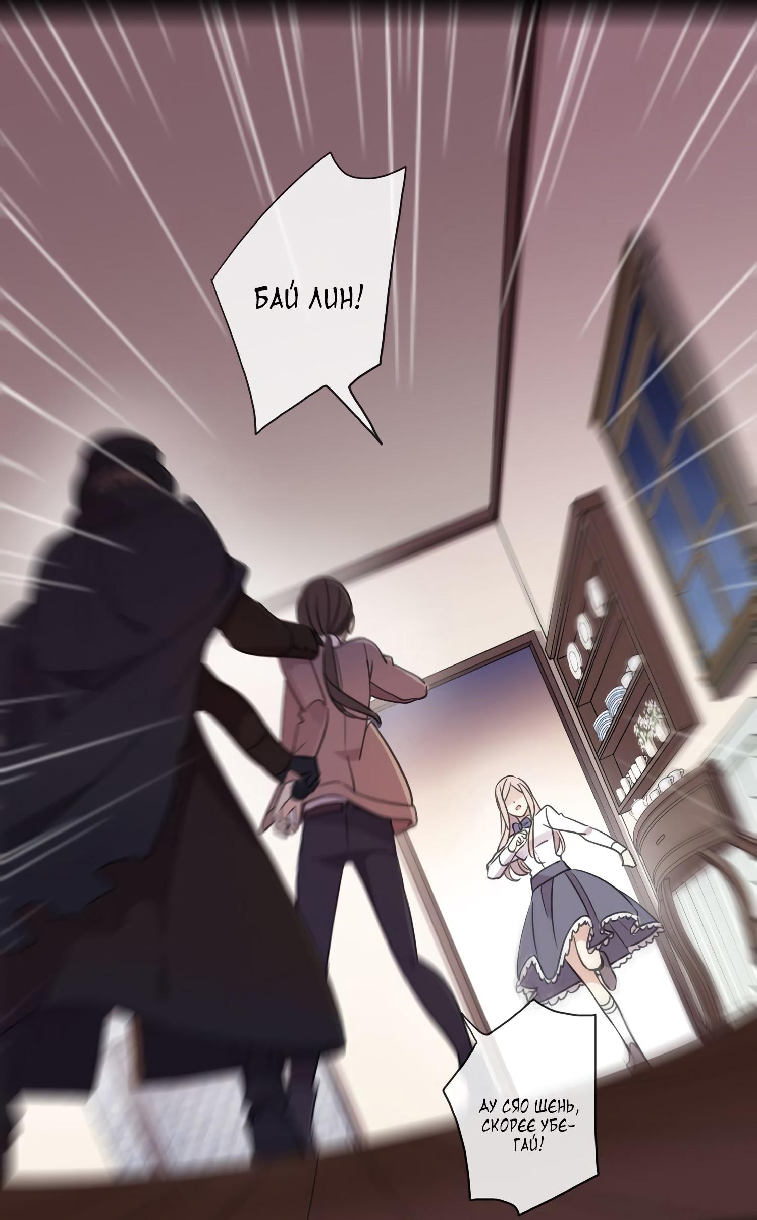 Манга Сладкие следы укусов - Глава 6 Страница 40