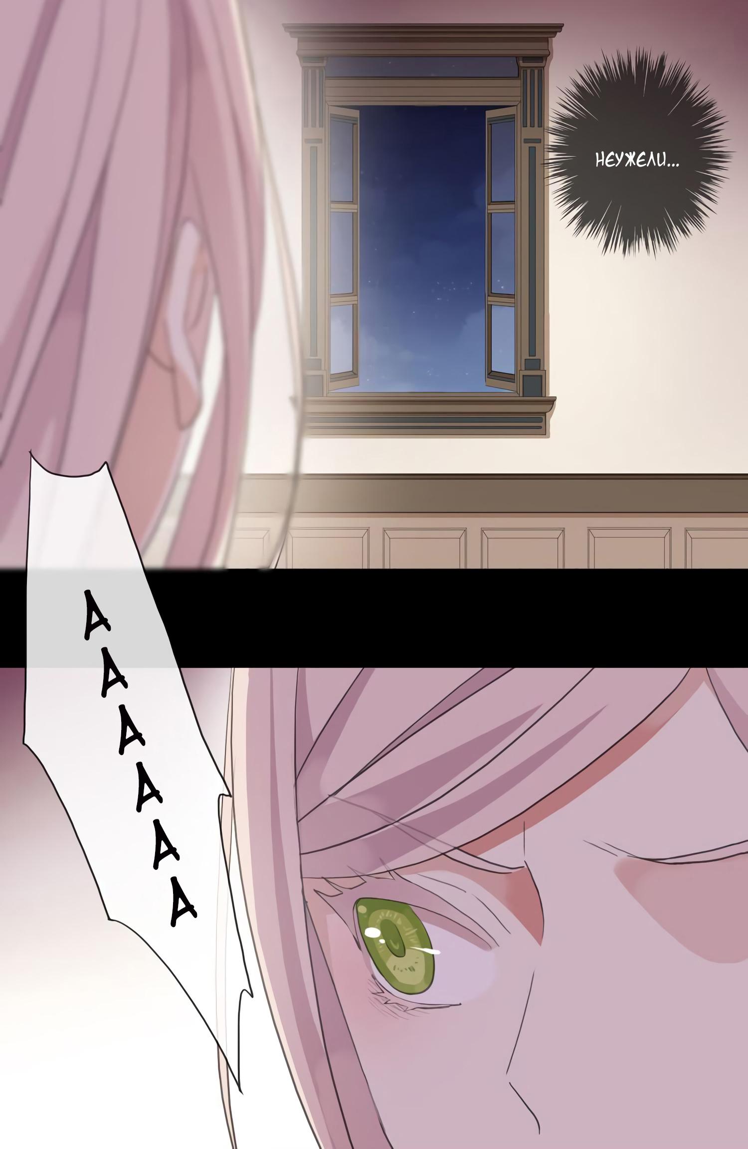 Манга Сладкие следы укусов - Глава 6 Страница 39