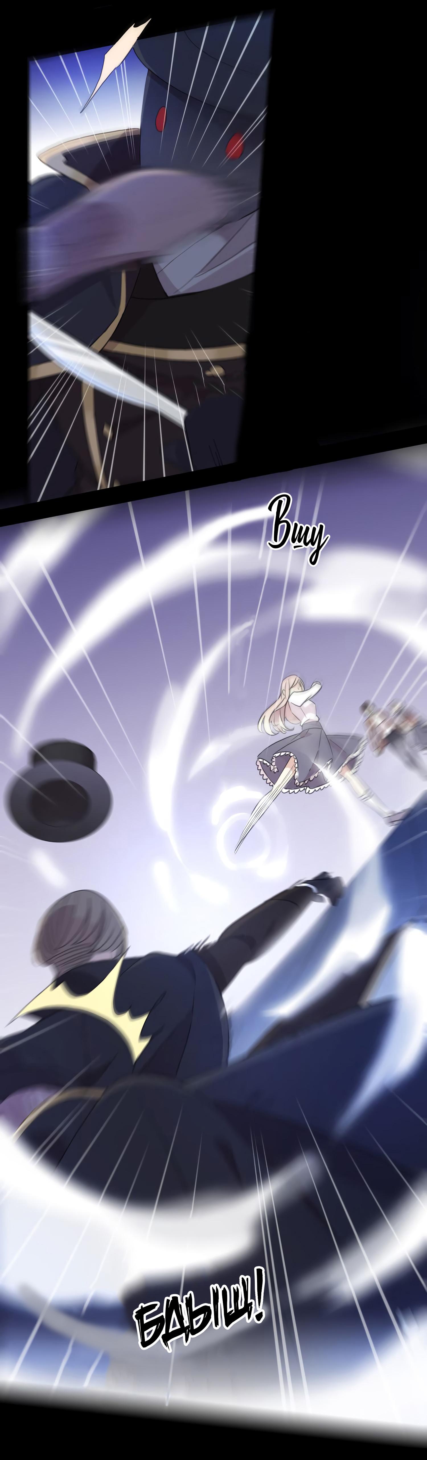 Манга Сладкие следы укусов - Глава 6 Страница 56